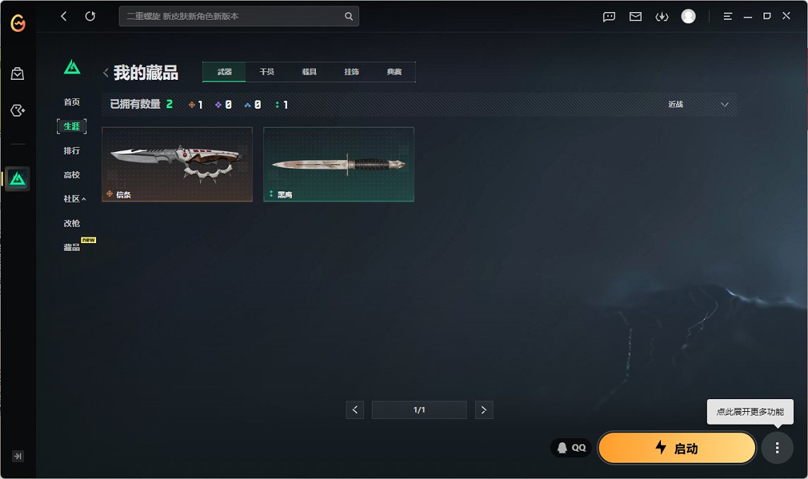 SJZCMW443798三角洲行动账号详情图22