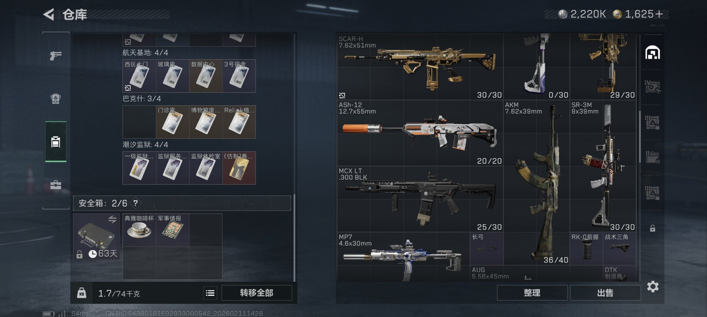 SJZCMW443798三角洲行动账号详情图23