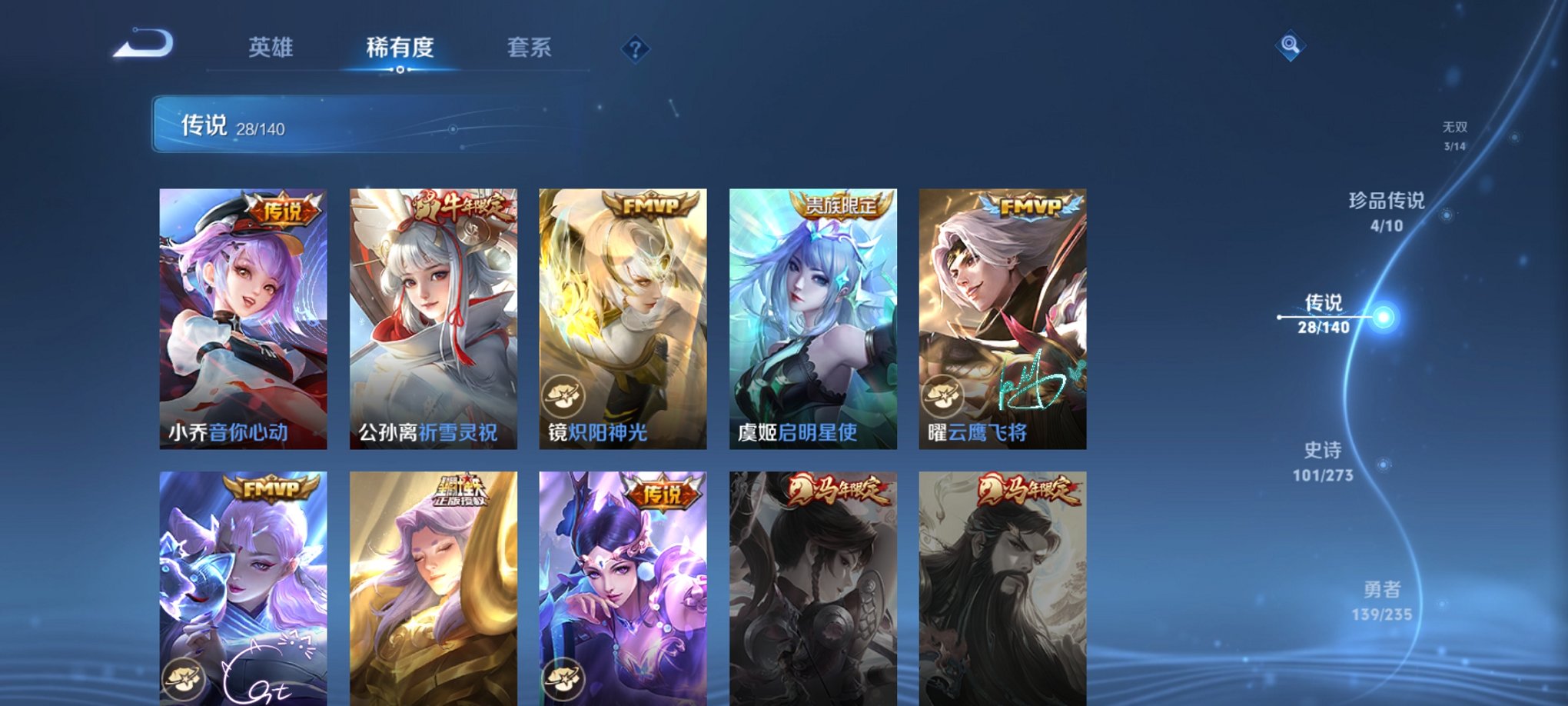 WZCMW4155092王者荣耀账号详情图16