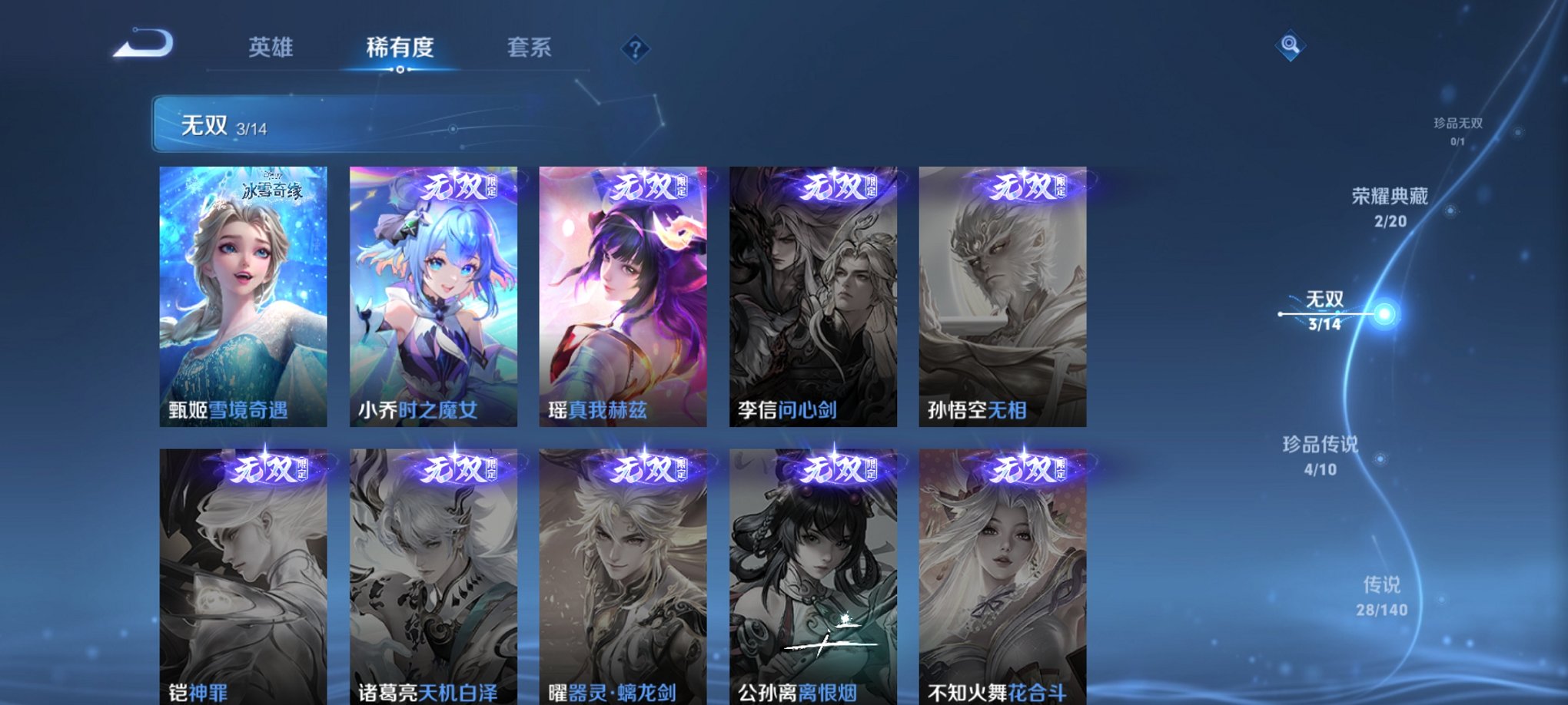 WZCMW4155092王者荣耀账号详情图17