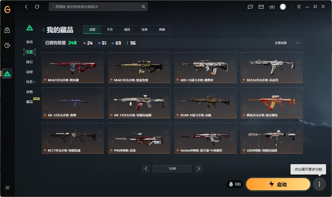 SJZCMW443798三角洲行动账号详情图26