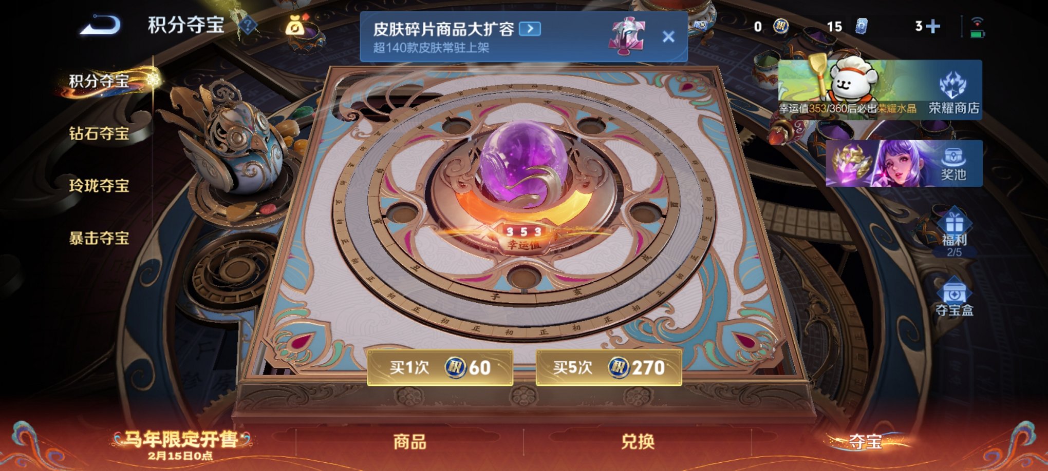 WZCMW4155092王者荣耀账号详情图19