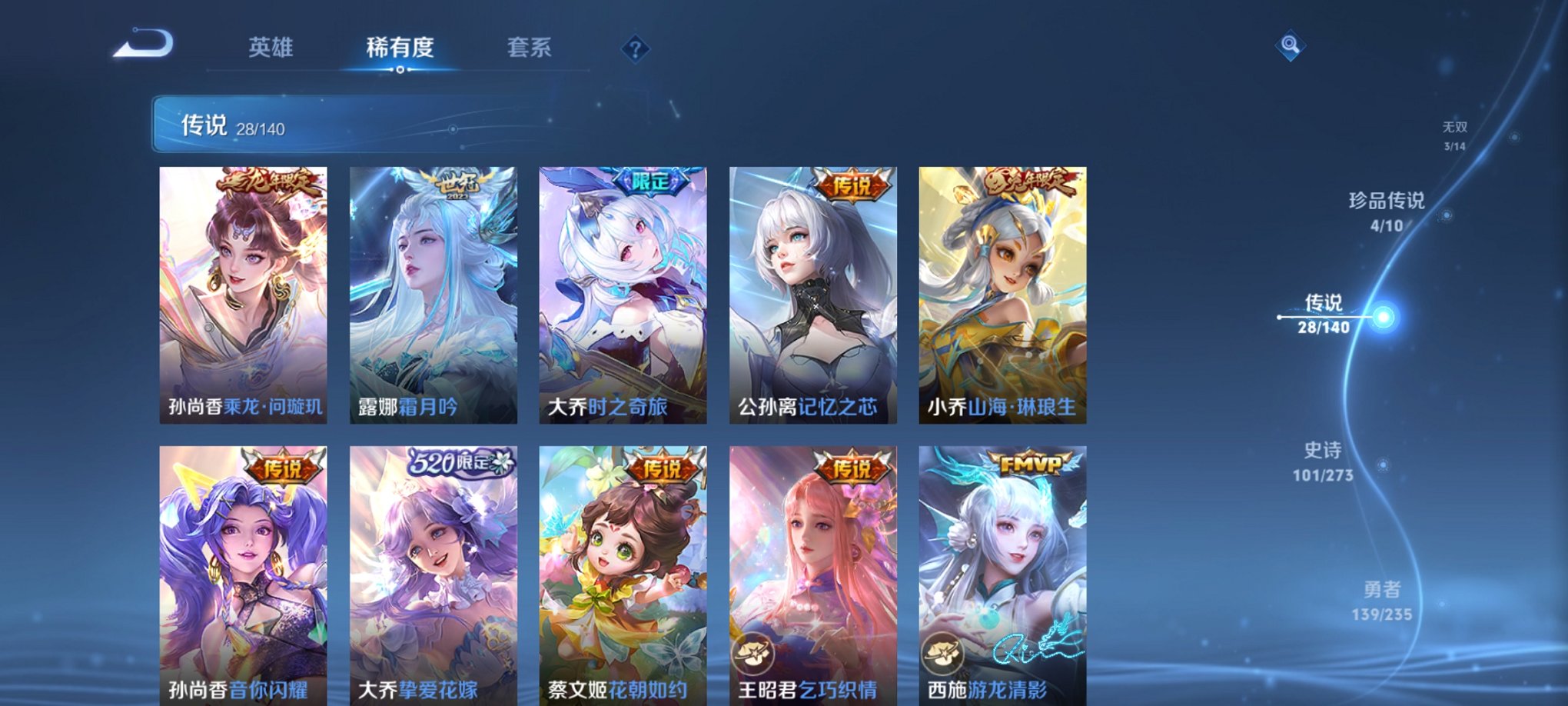 WZCMW4155092王者荣耀账号详情图21