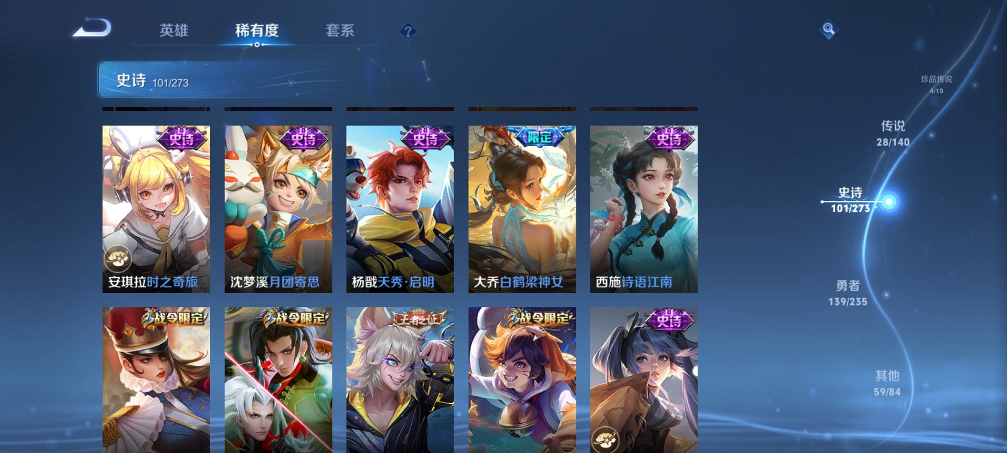 WZCMW4155092王者荣耀账号详情图22