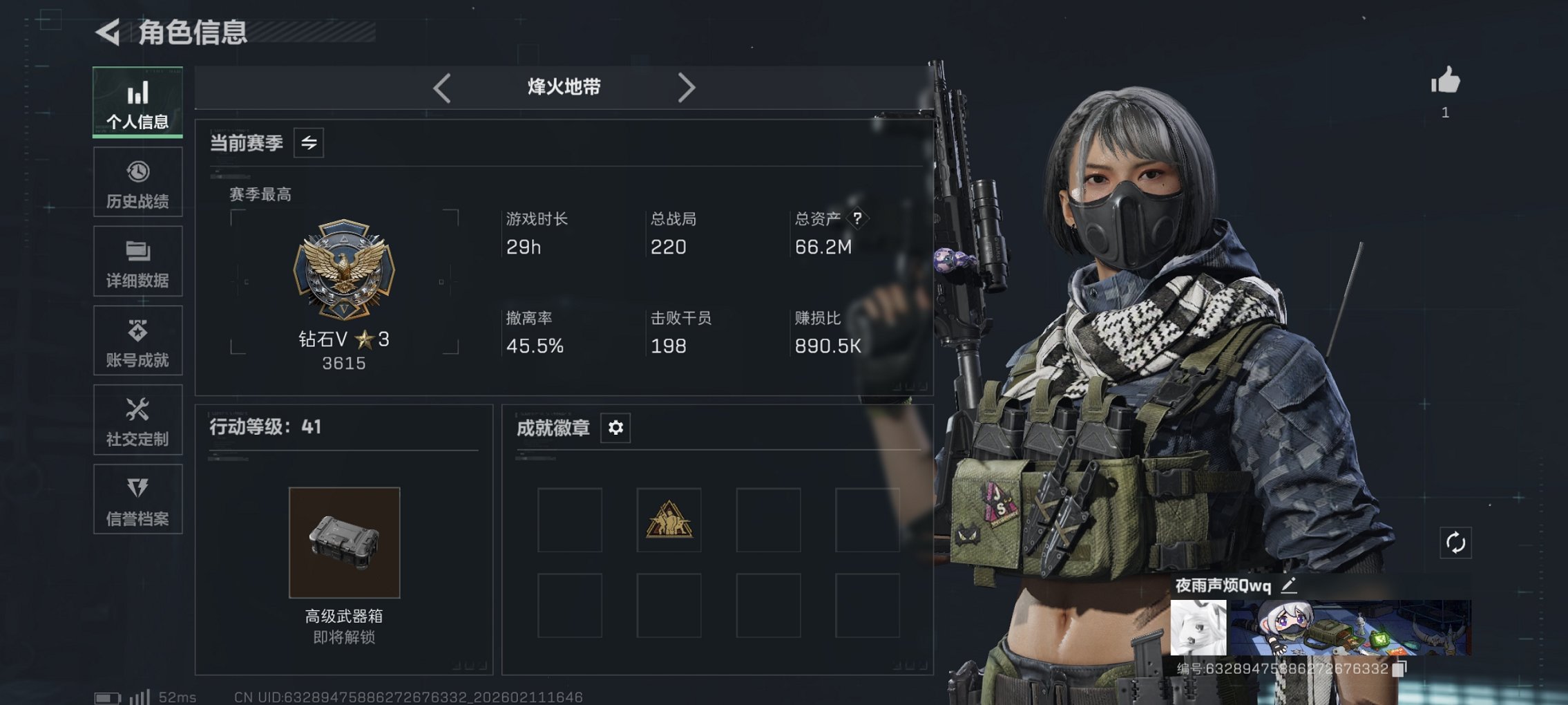 三角洲行动账号QQ总资产66M【S8赛季高级安全箱】哈夫币10,583K，行动等级:41，仓库等级:5级，训练中心等级