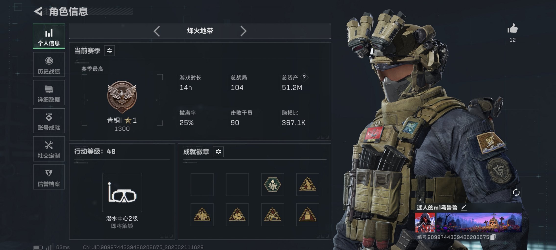 三角洲行动账号QQ总资产51M【处刑者 S8赛季高级安全箱】哈夫币1,083K，行动等级:40，近战数量:1，仓库等级