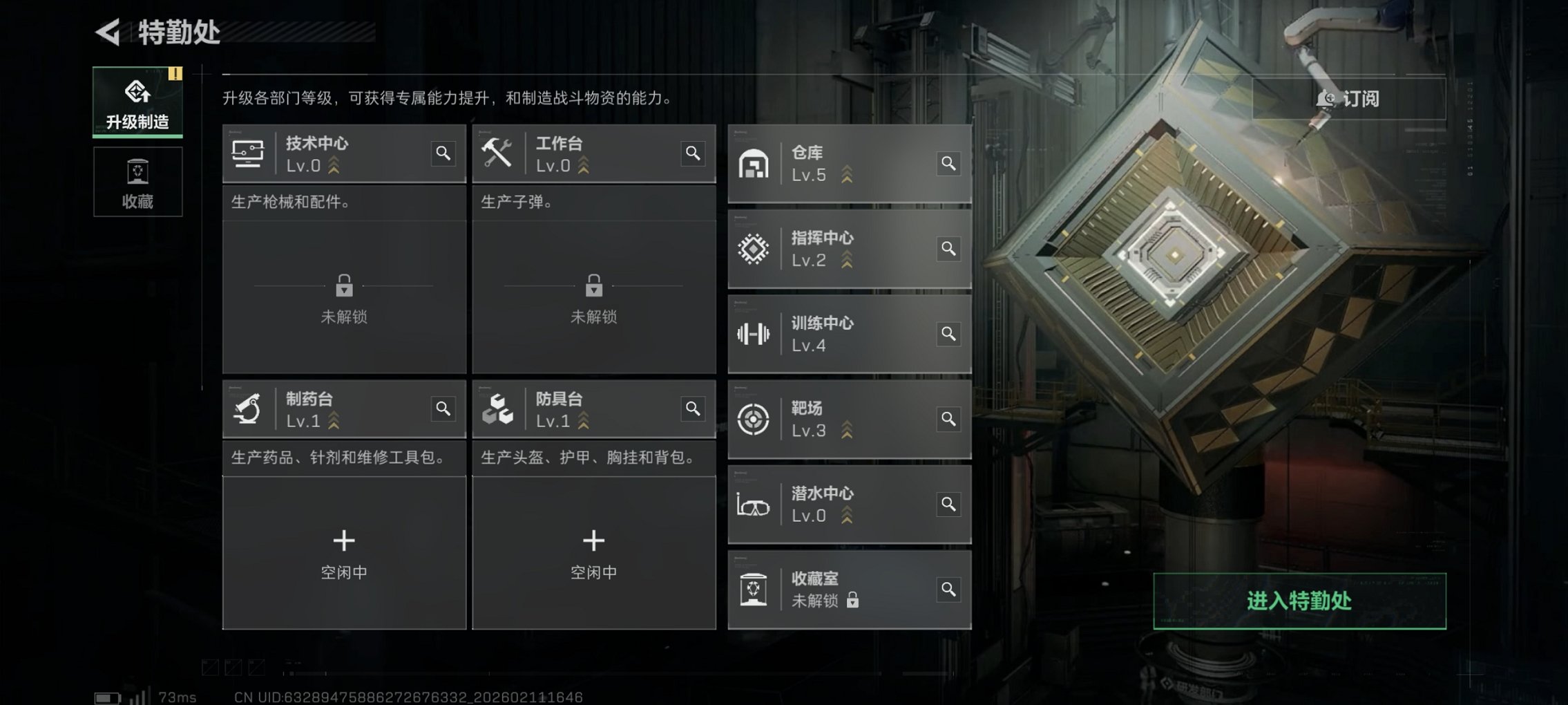 SJZCMW443803三角洲行动账号详情图2