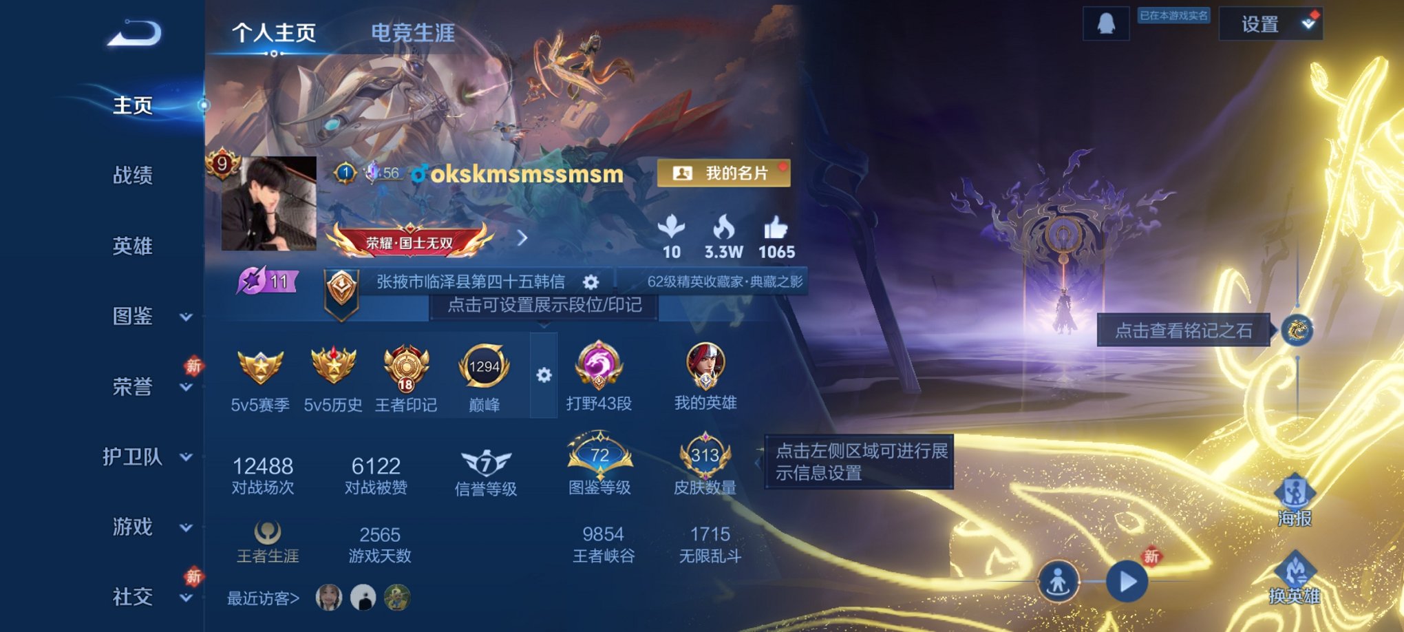 王者荣耀账号安卓QQ128英雄-313皮肤-可二次【3无双国服韩信1珍品23传说313皮肤2水晶2星元1天幕打野43段 