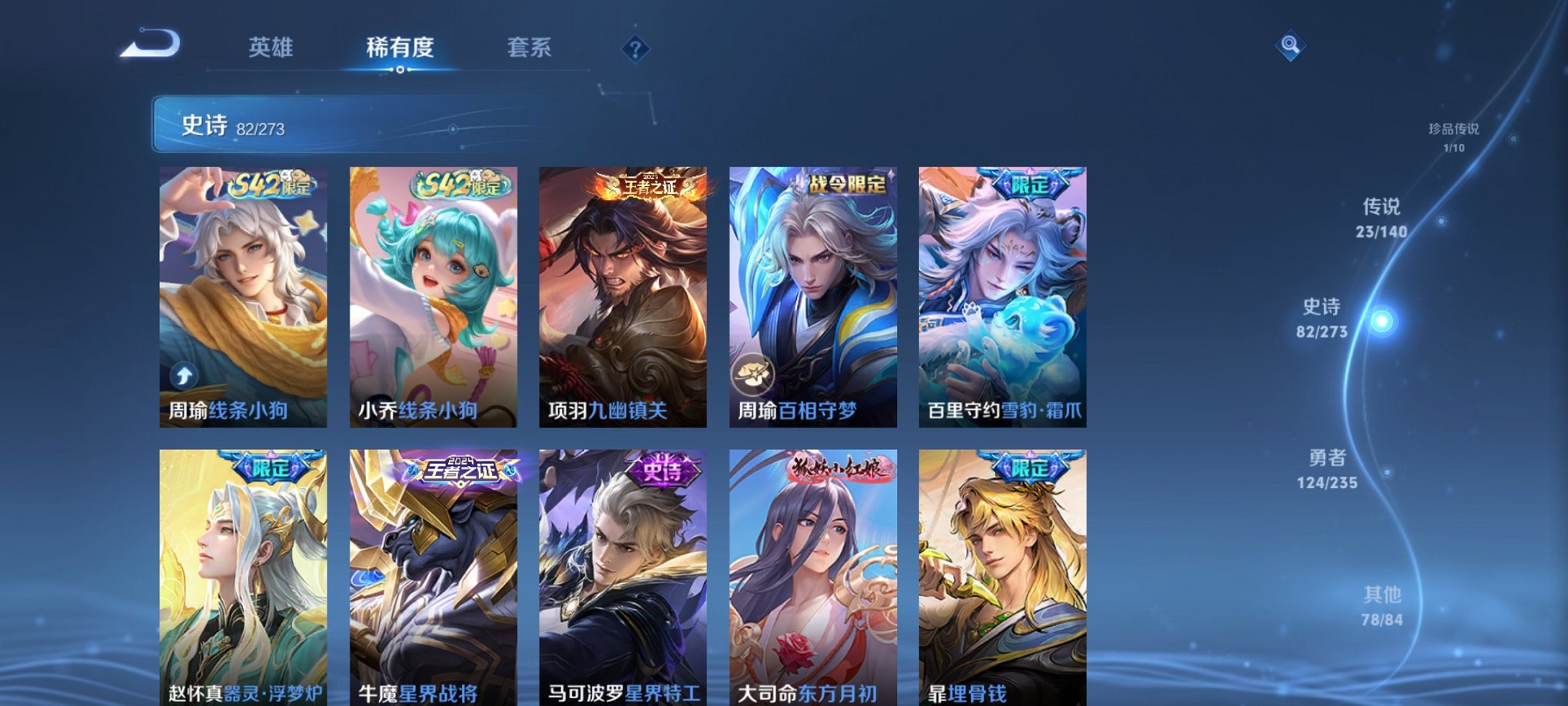 WZCMW4153778王者荣耀账号详情图2