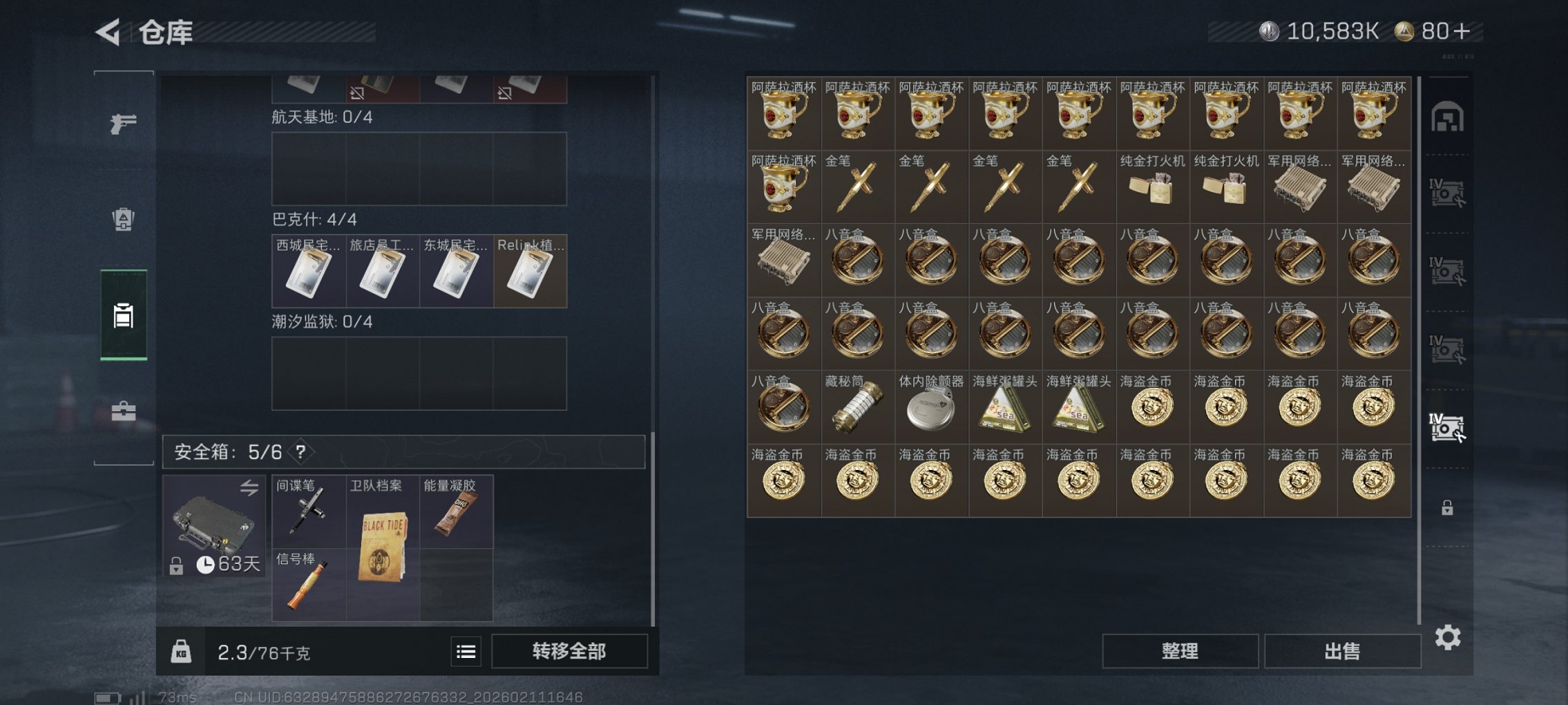 SJZCMW443803三角洲行动账号详情图5