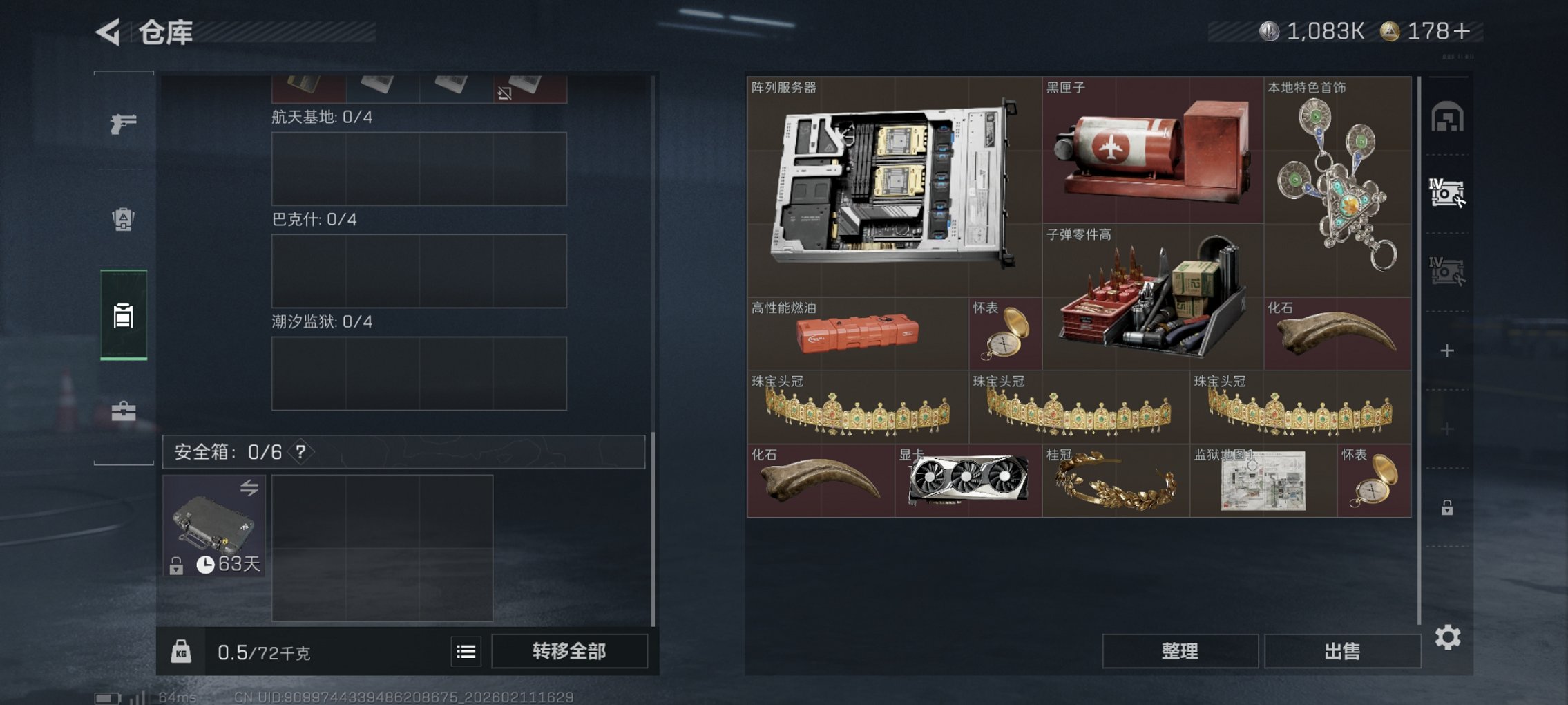 SJZCMW443802三角洲行动账号详情图6