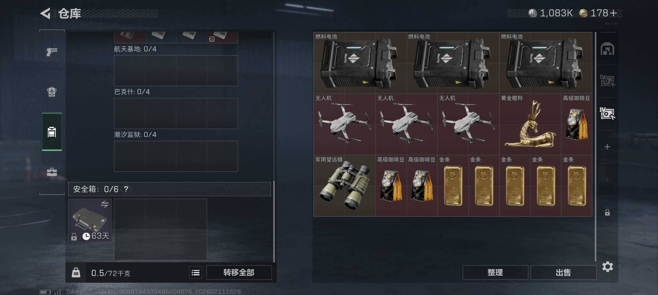 SJZCMW443802三角洲行动账号详情图7