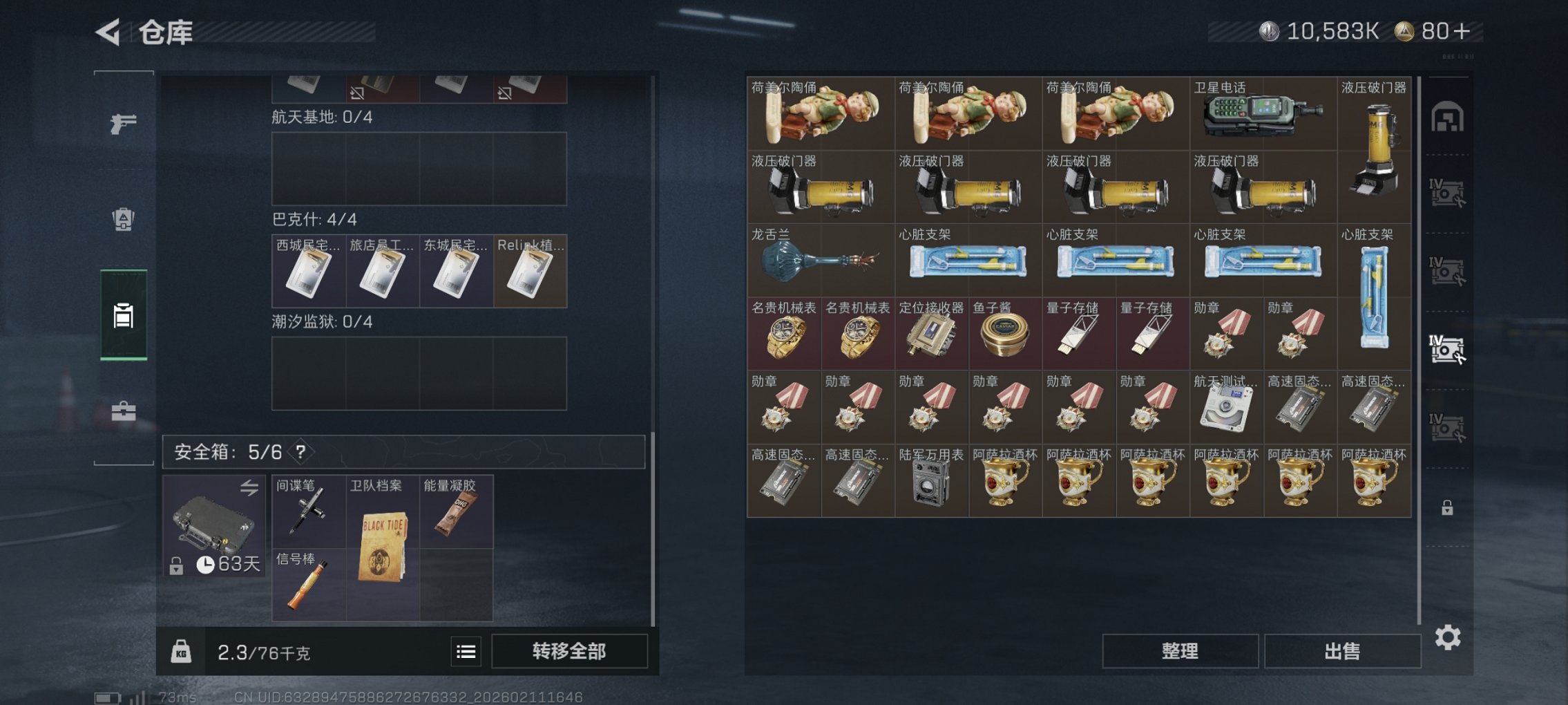 SJZCMW443803三角洲行动账号详情图8