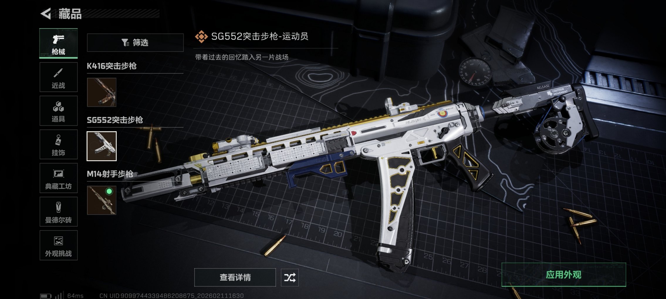 SJZCMW443802三角洲行动账号详情图8