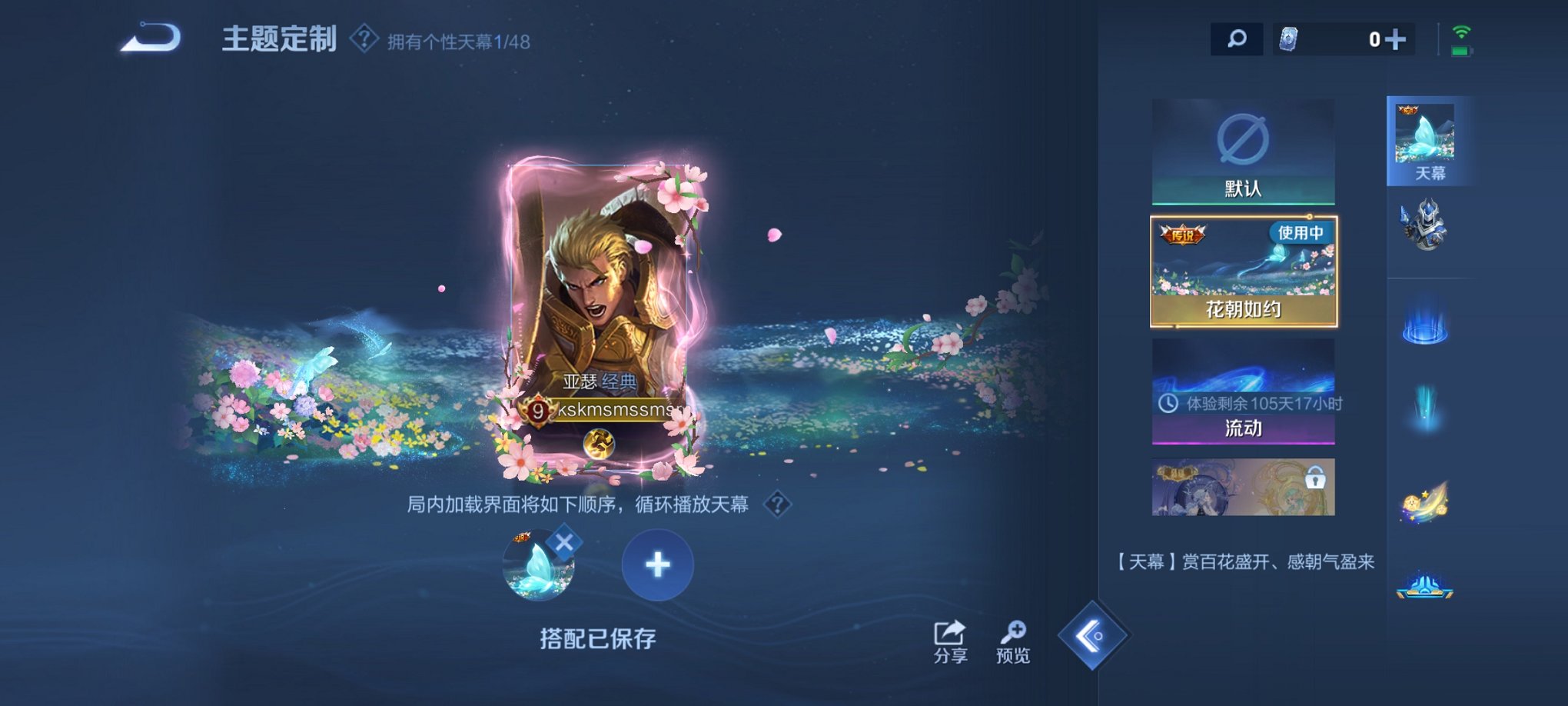 WZCMW4153778王者荣耀账号详情图6