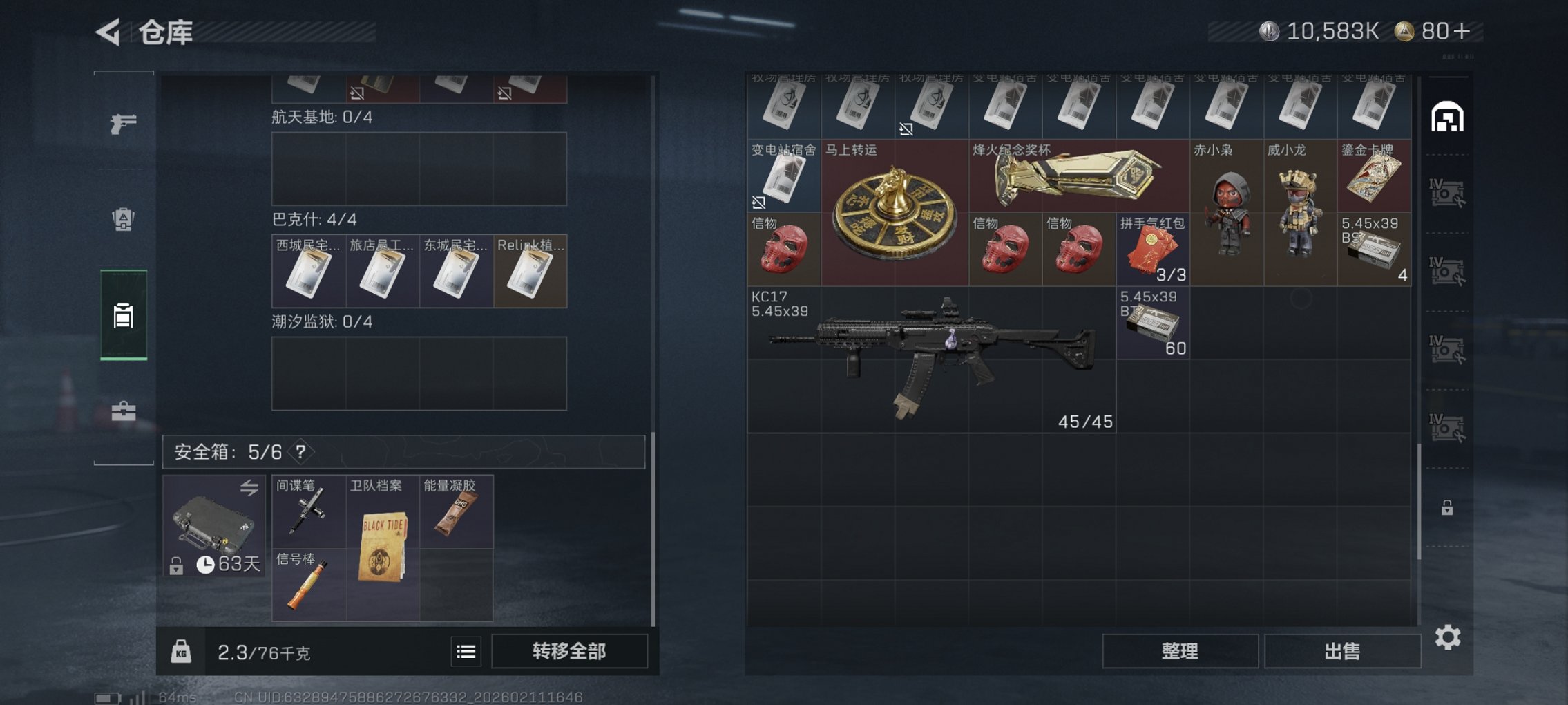 SJZCMW443803三角洲行动账号详情图9