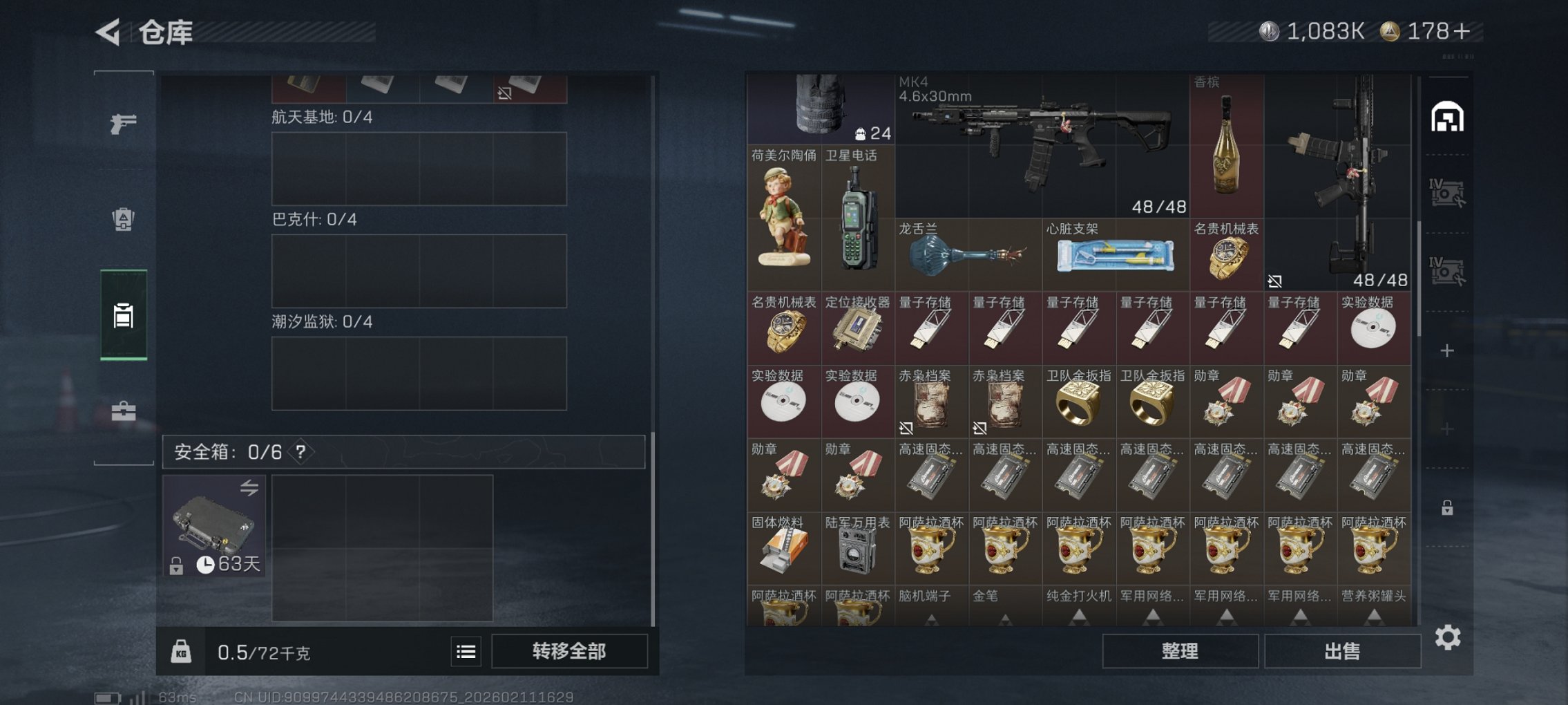 SJZCMW443802三角洲行动账号详情图10