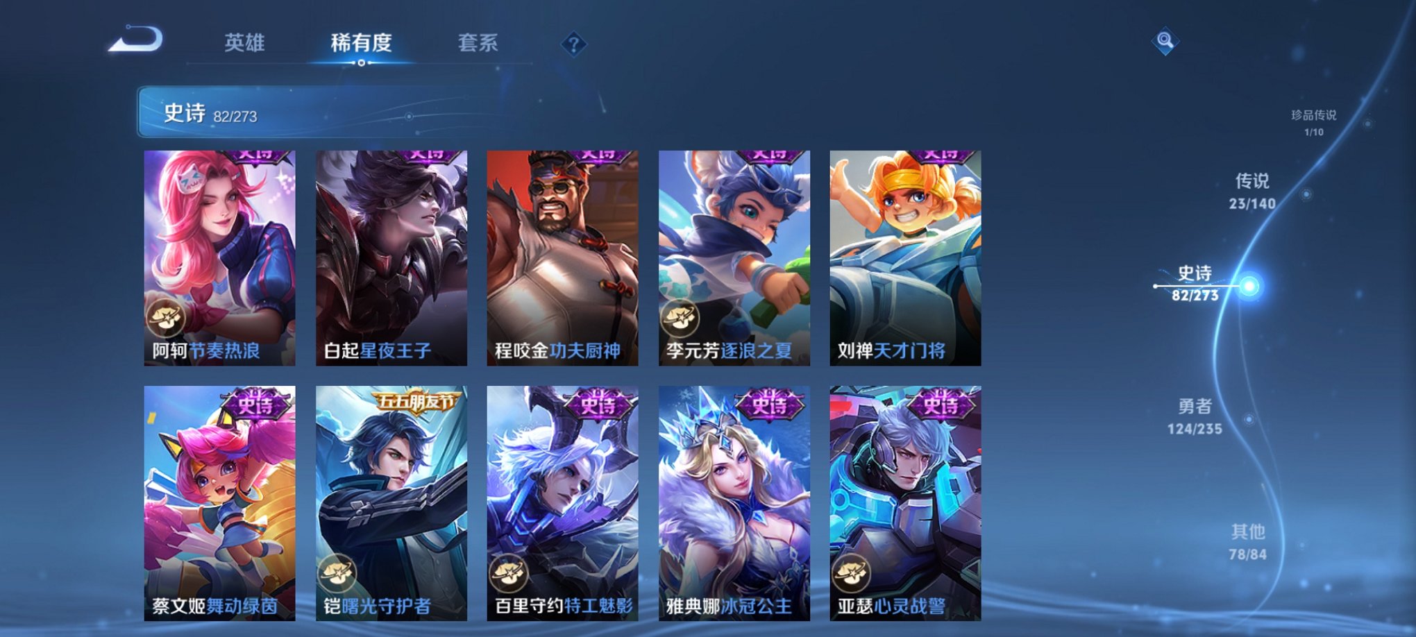 WZCMW4153778王者荣耀账号详情图8