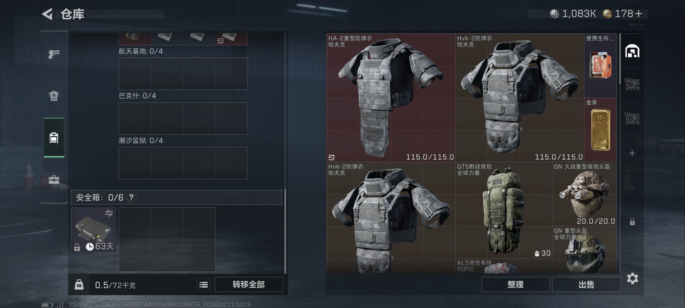 SJZCMW443802三角洲行动账号详情图11