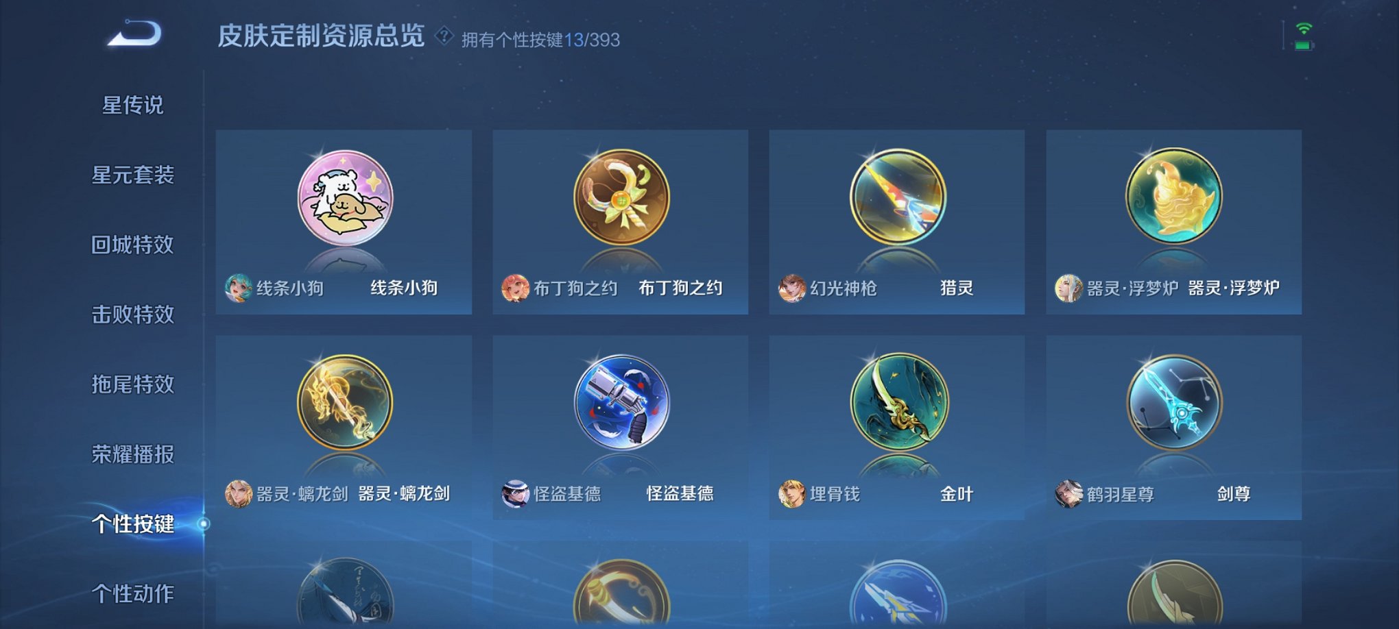 WZCMW4153778王者荣耀账号详情图9