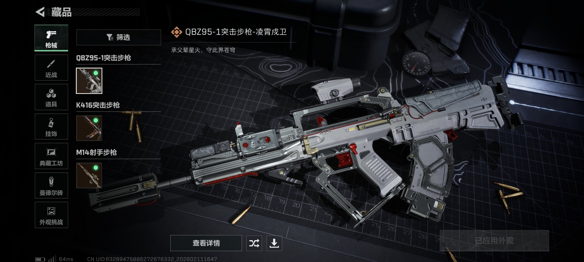 SJZCMW443803三角洲行动账号详情图12