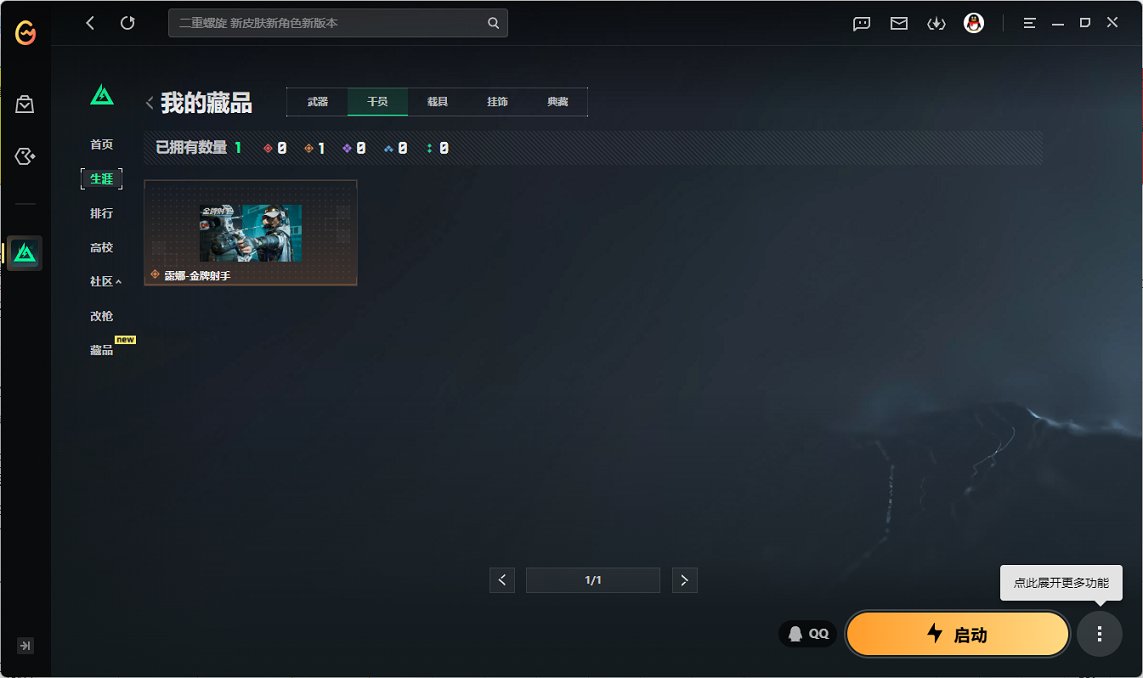 SJZCMW443802三角洲行动账号详情图12