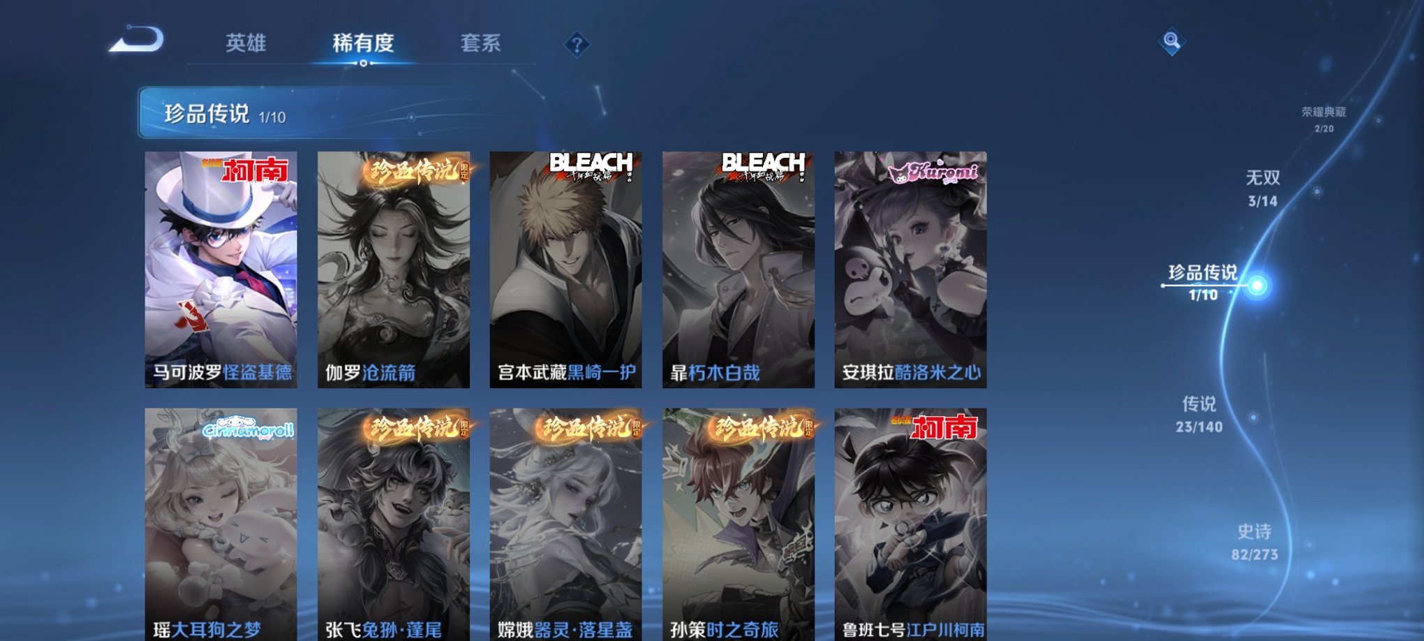 WZCMW4153778王者荣耀账号详情图10