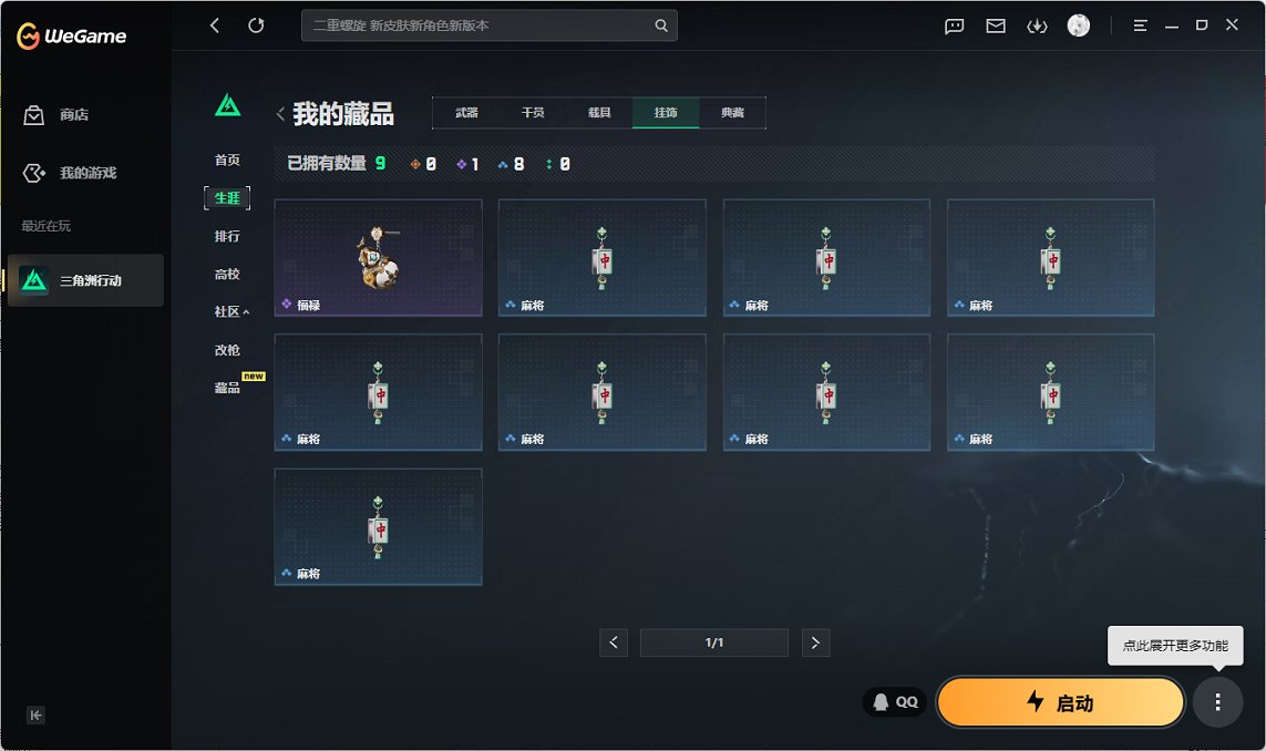 SJZCMW443803三角洲行动账号详情图13