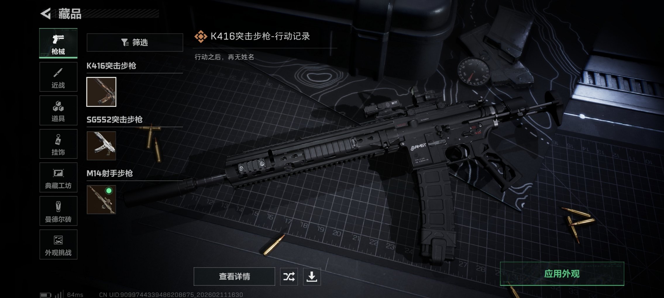 SJZCMW443802三角洲行动账号详情图14