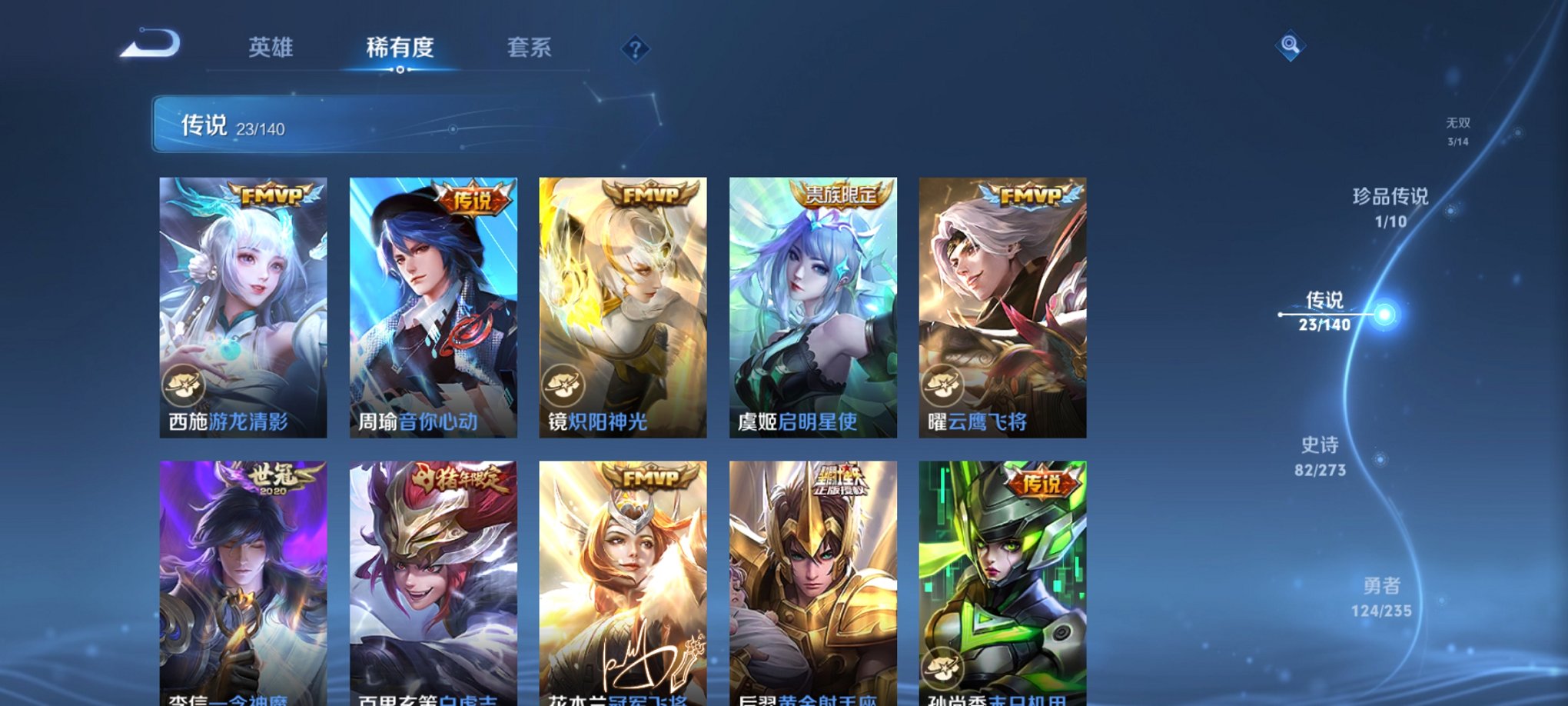 WZCMW4153778王者荣耀账号详情图12