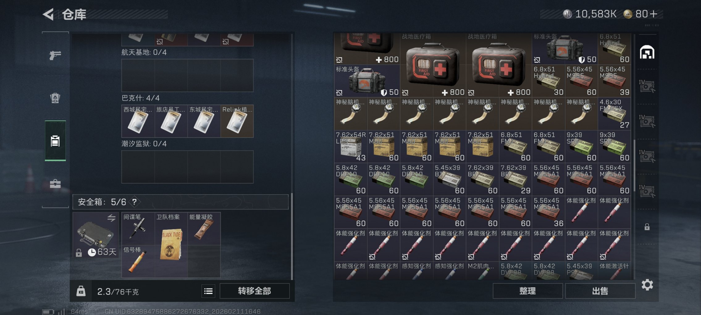 SJZCMW443803三角洲行动账号详情图15