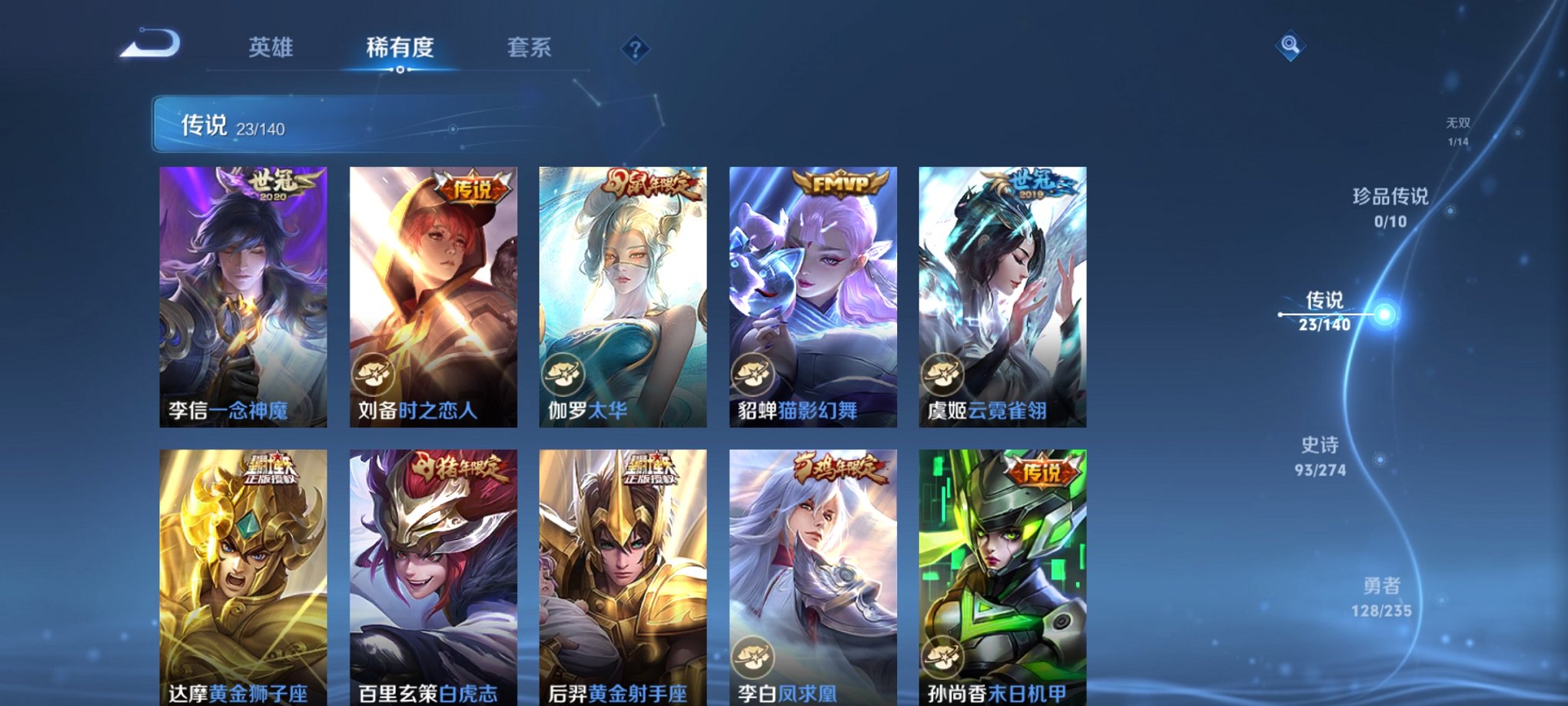 WZCMW4153770王者荣耀账号详情图2