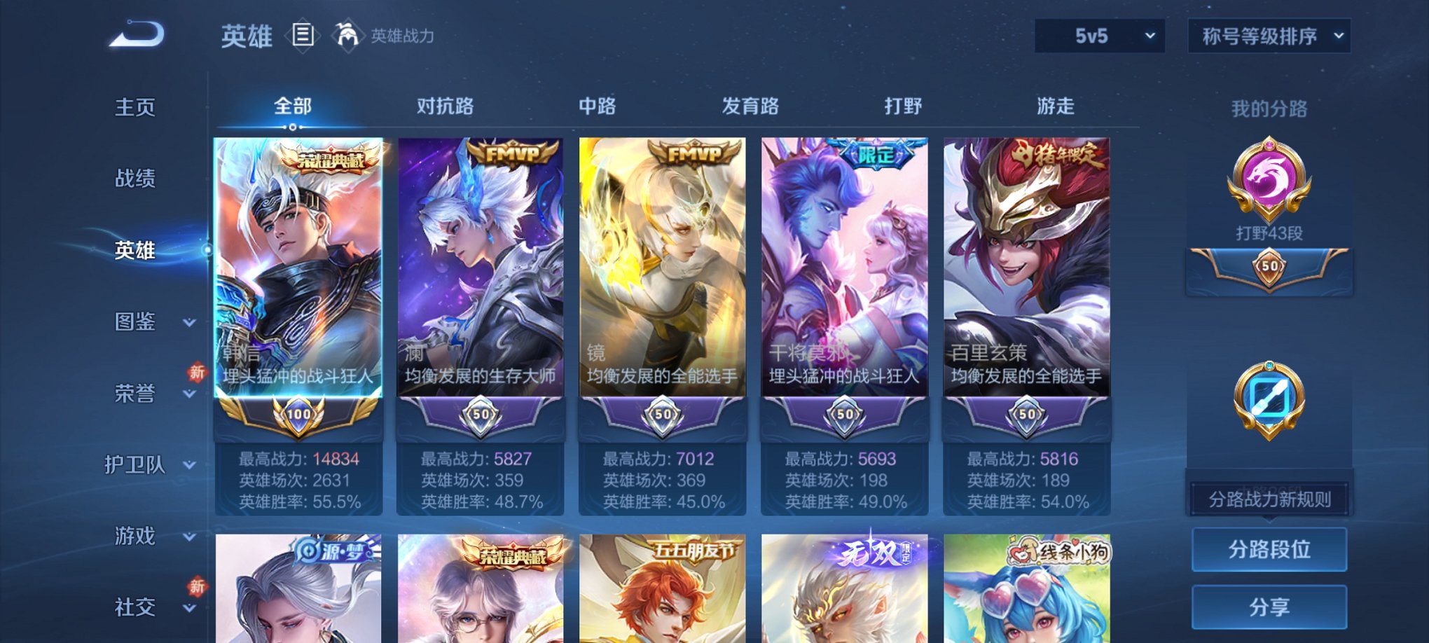 WZCMW4153778王者荣耀账号详情图13