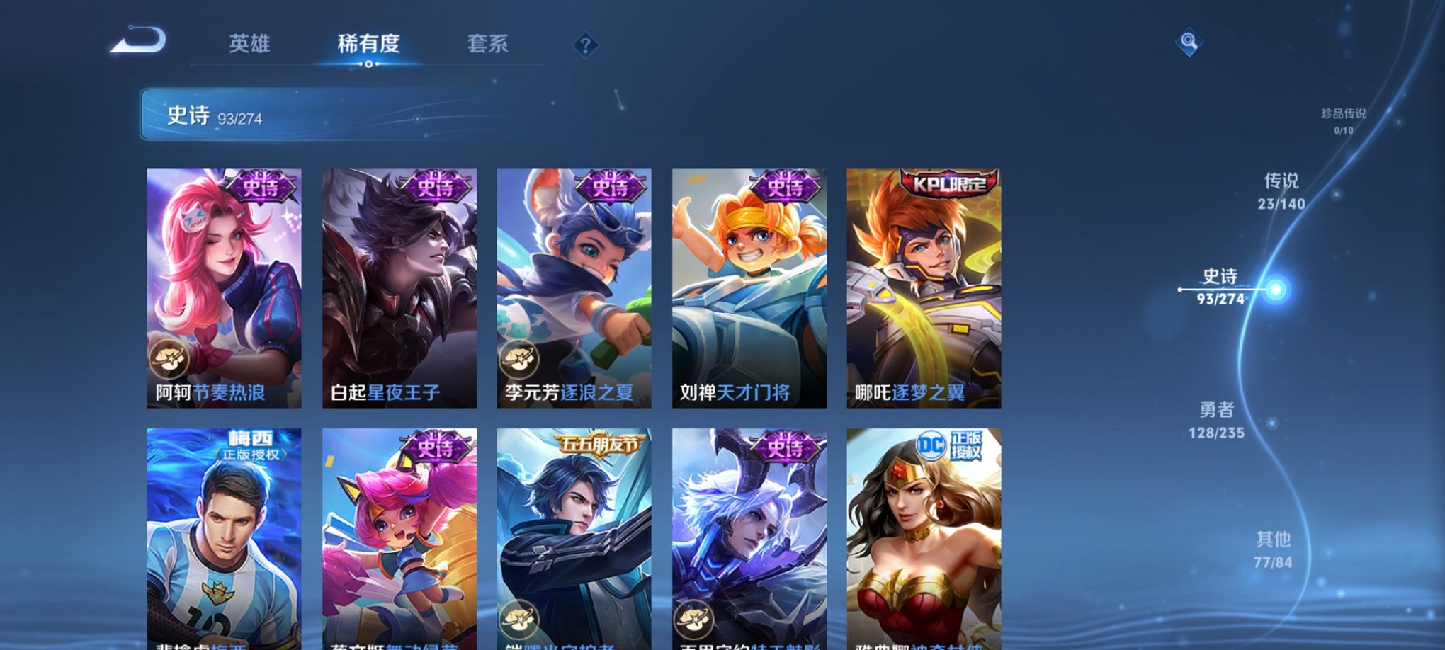 WZCMW4153770王者荣耀账号详情图3