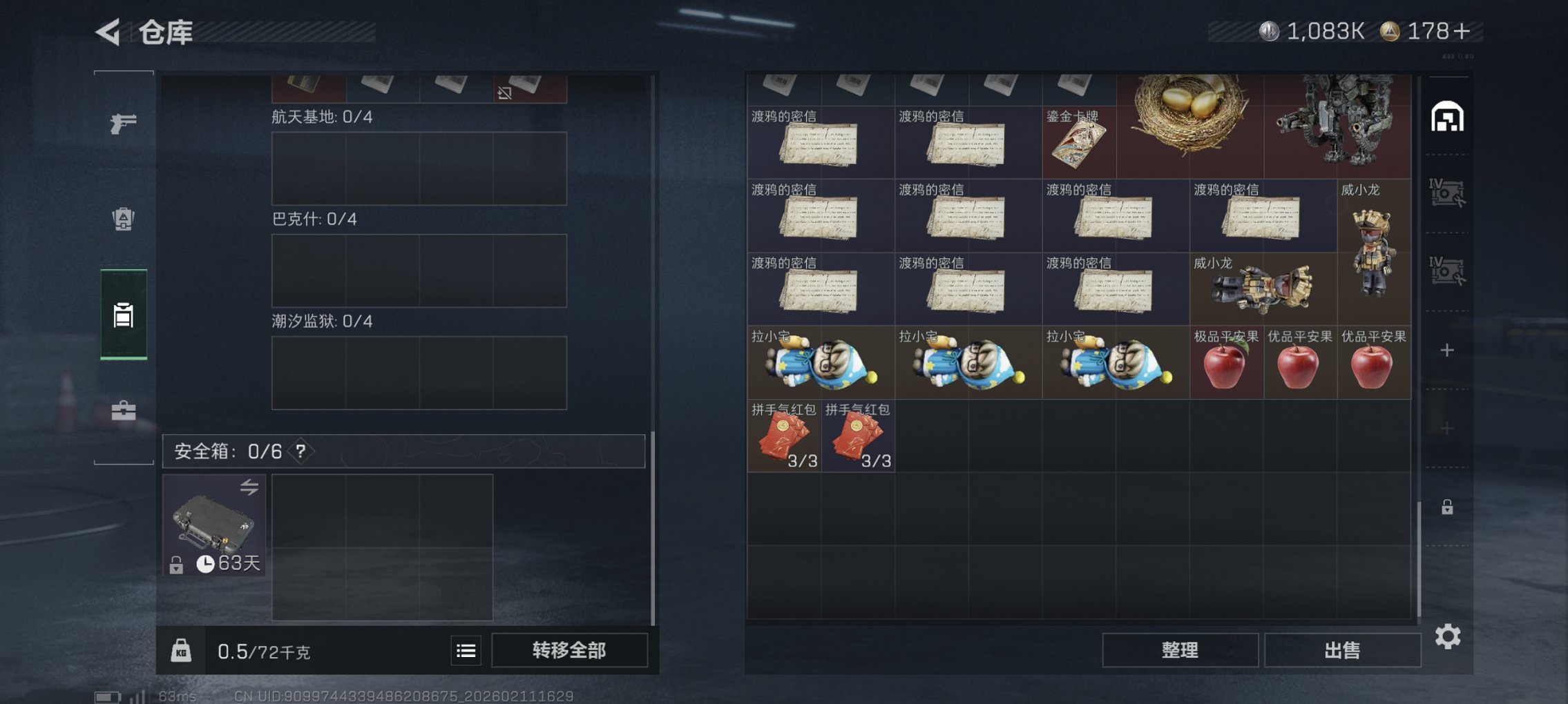 SJZCMW443802三角洲行动账号详情图17