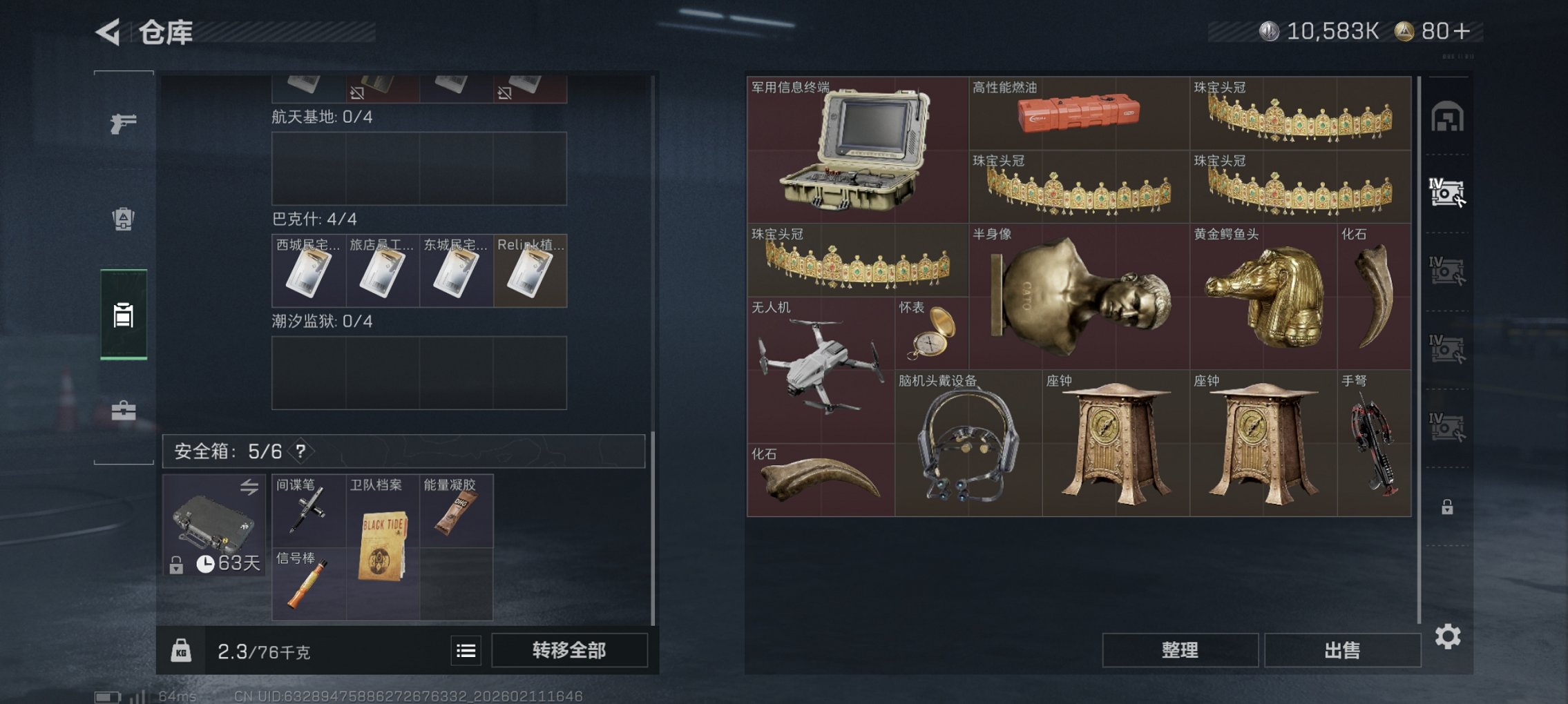 SJZCMW443803三角洲行动账号详情图17