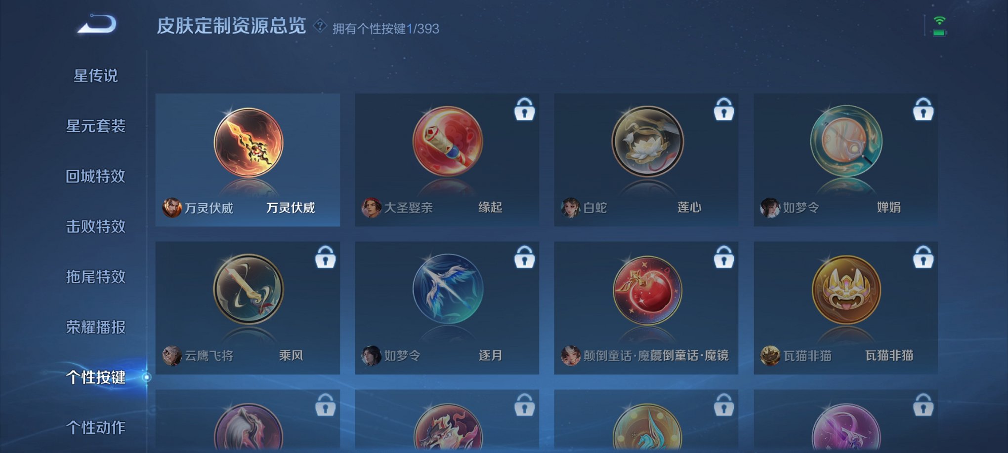 WZCMW4153770王者荣耀账号详情图4