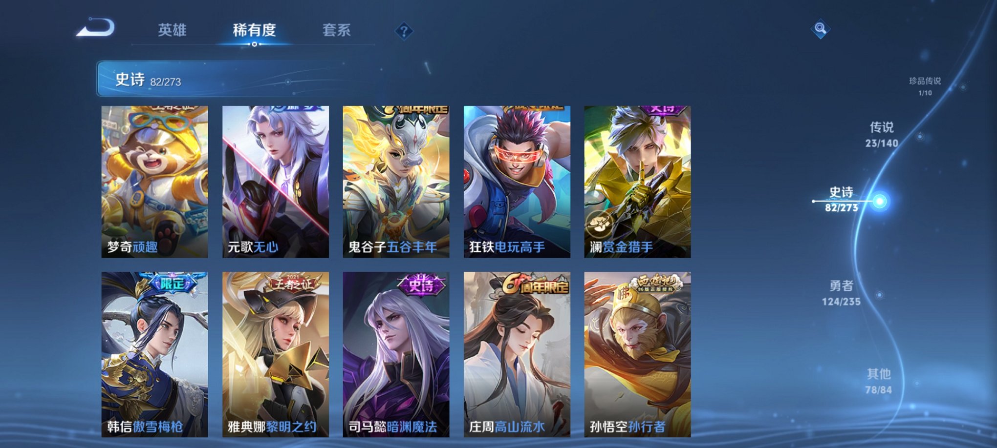 WZCMW4153778王者荣耀账号详情图15