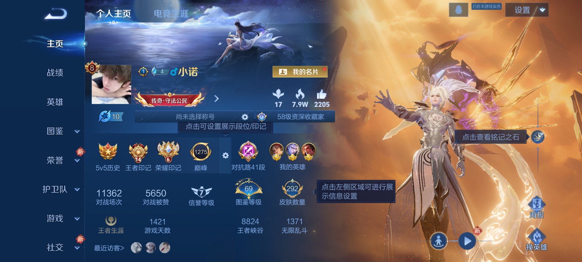 王者荣耀账号安卓QQ126英雄-292皮肤-【3金标万战云缨对抗路41段1无双1珍品25传说292皮肤1水晶2星元1天幕