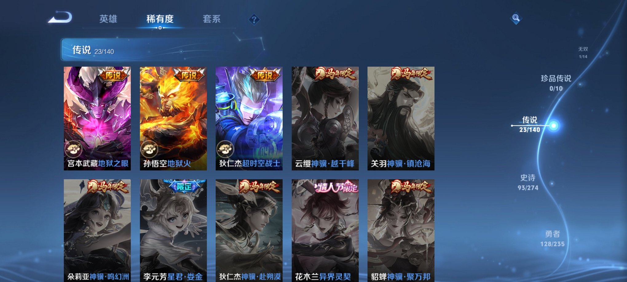 WZCMW4153770王者荣耀账号详情图5