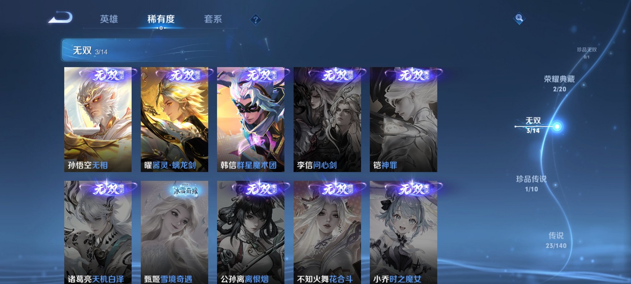 WZCMW4153778王者荣耀账号详情图16