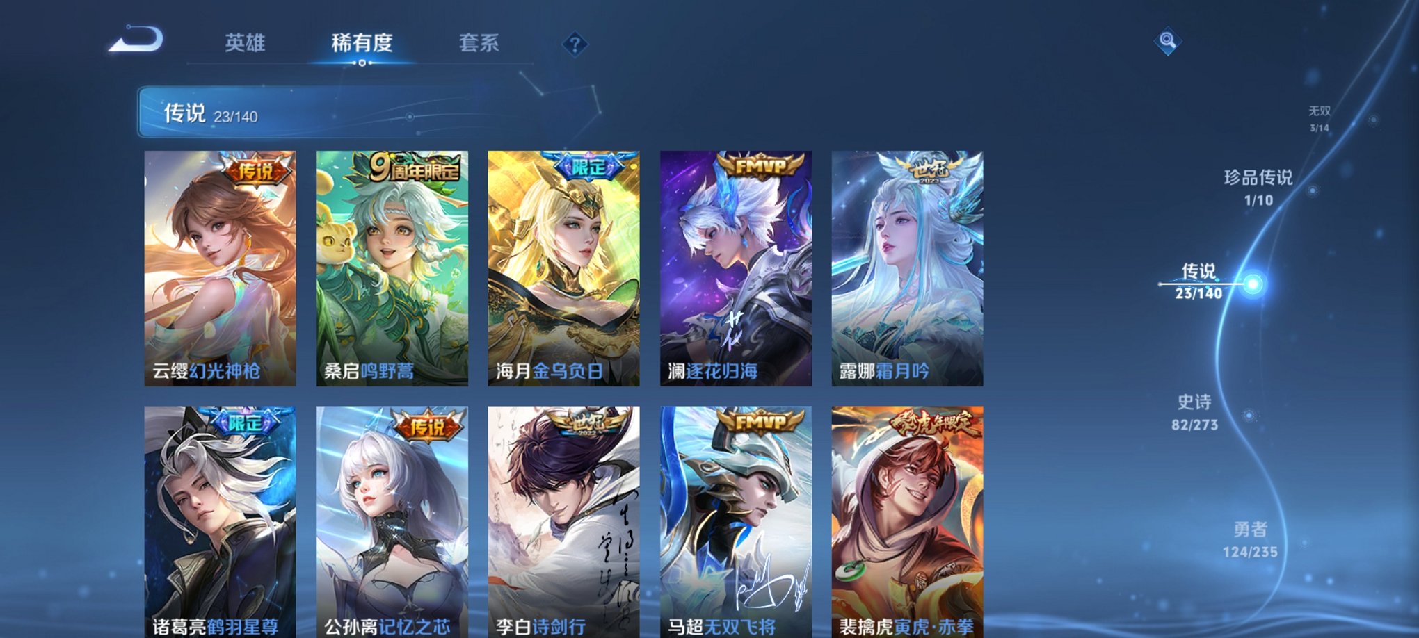 WZCMW4153778王者荣耀账号详情图17