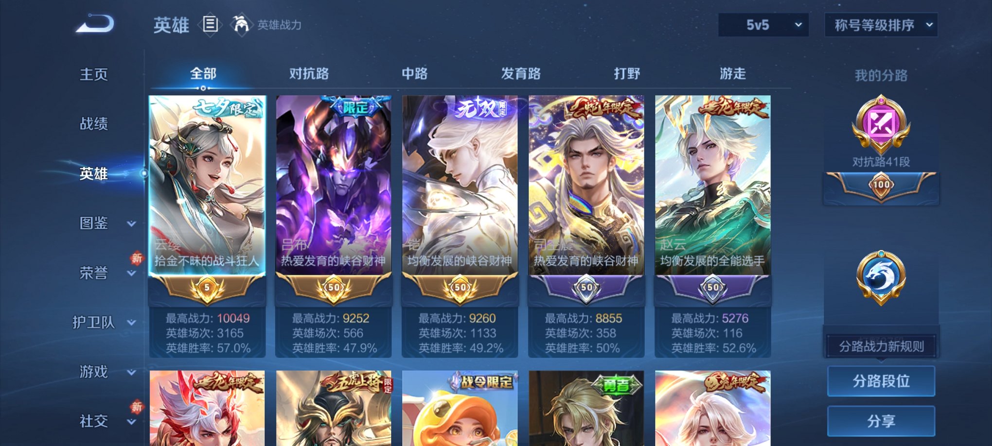 WZCMW4153783王者荣耀账号详情图3 WZCMW4153783王者荣耀账号详情图3