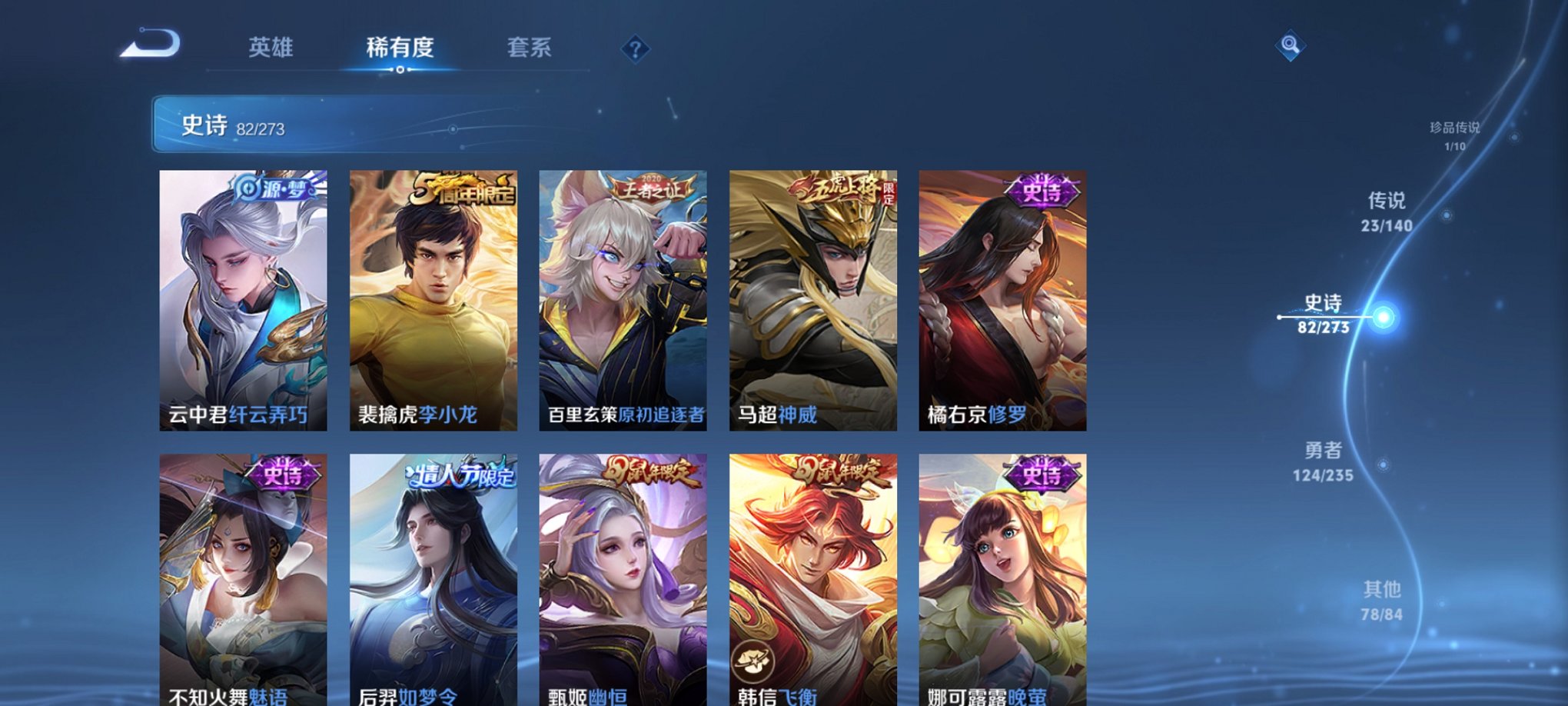 WZCMW4153778王者荣耀账号详情图18