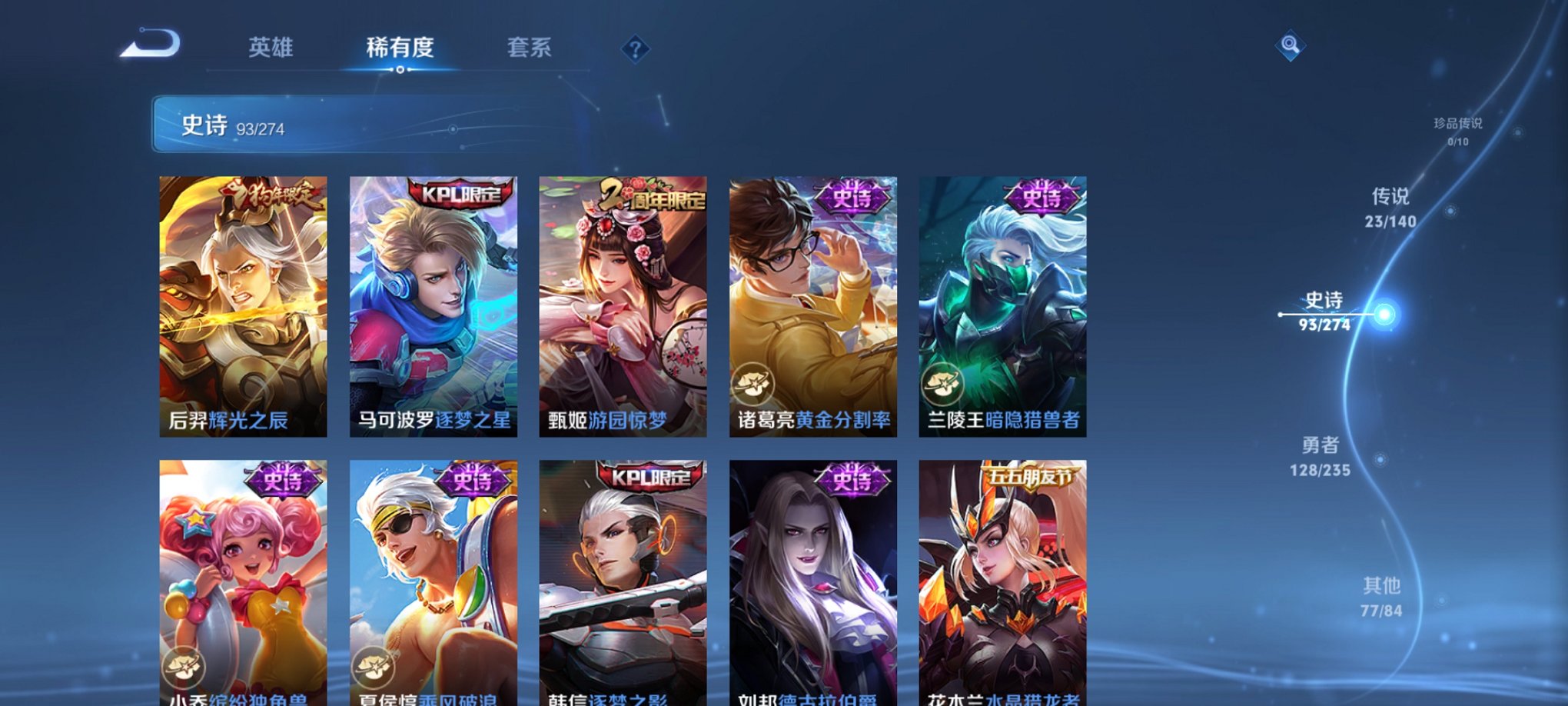 WZCMW4153770王者荣耀账号详情图8