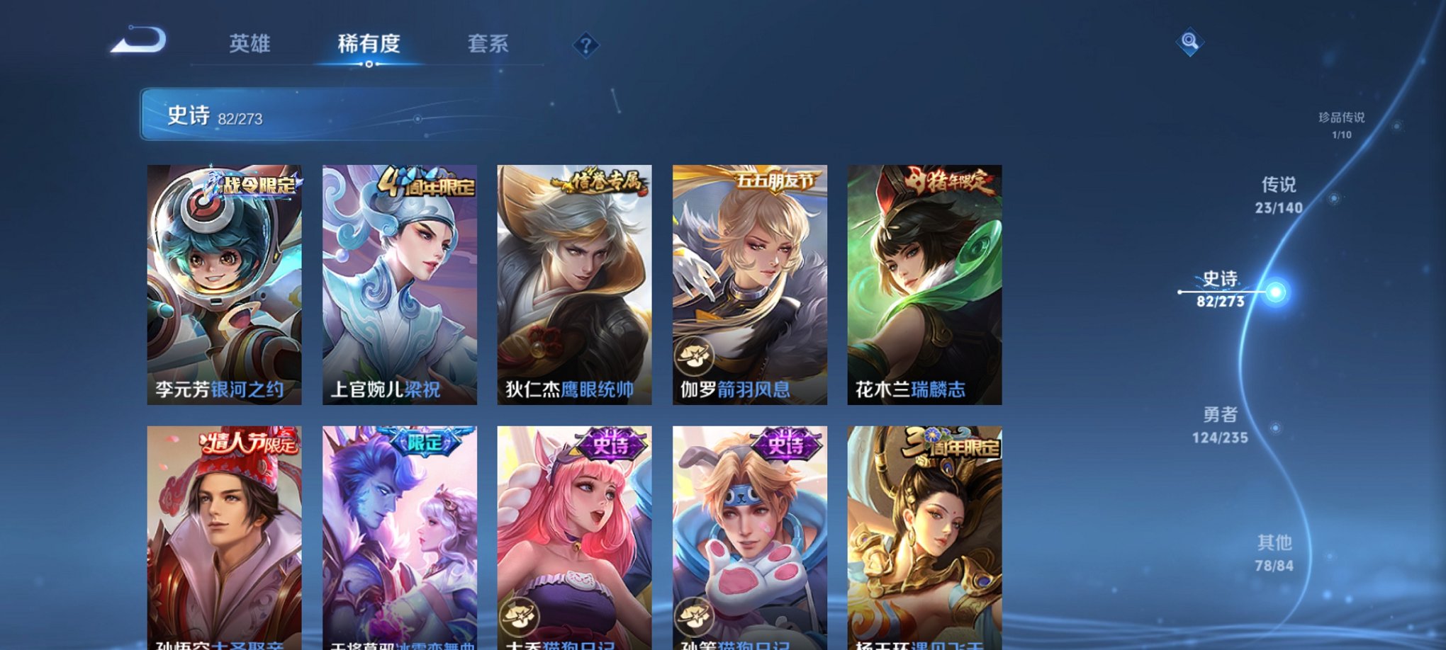 WZCMW4153778王者荣耀账号详情图19