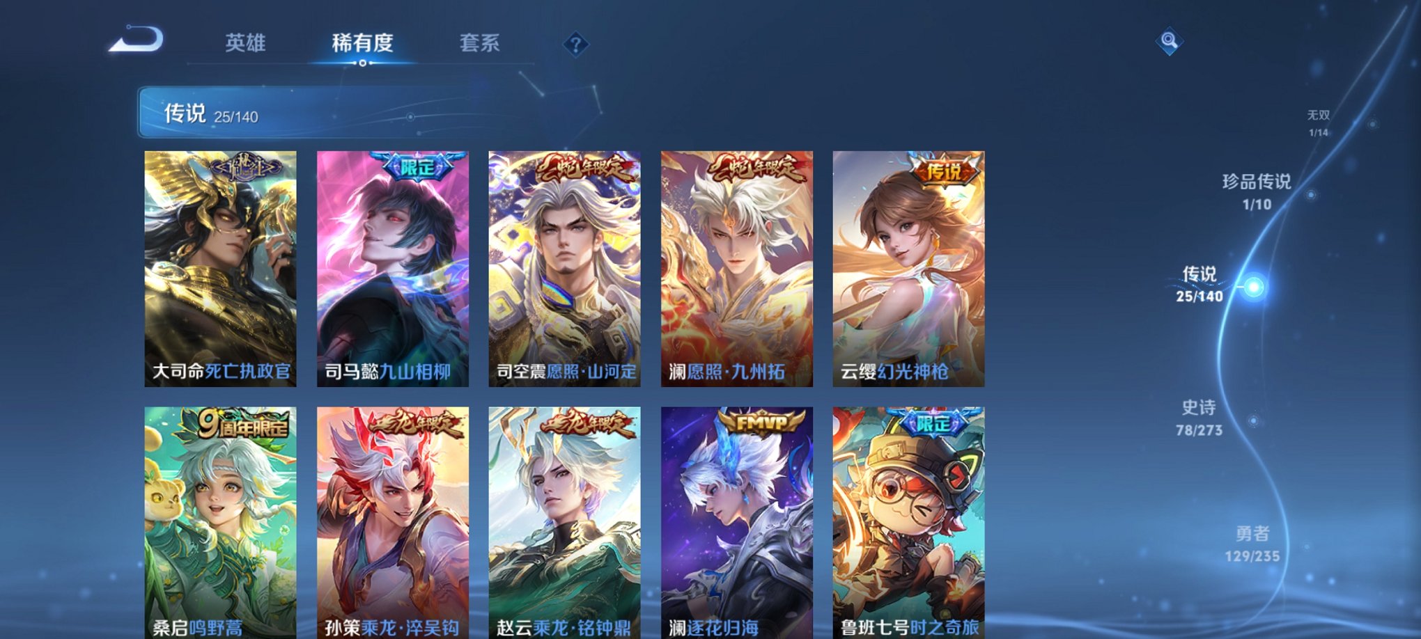 WZCMW4153783王者荣耀账号详情图5 WZCMW4153783王者荣耀账号详情图5