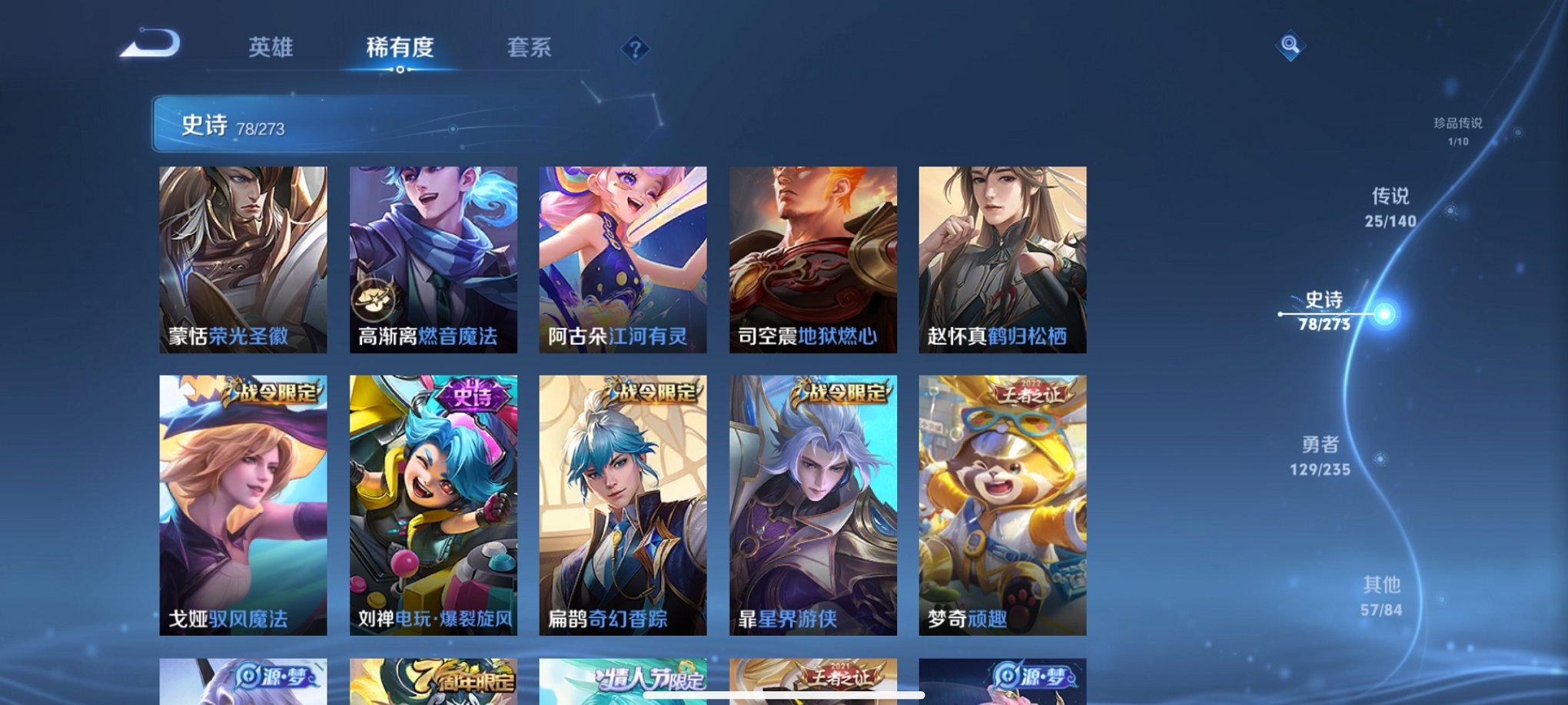 WZCMW4153783王者荣耀账号详情图6 WZCMW4153783王者荣耀账号详情图6