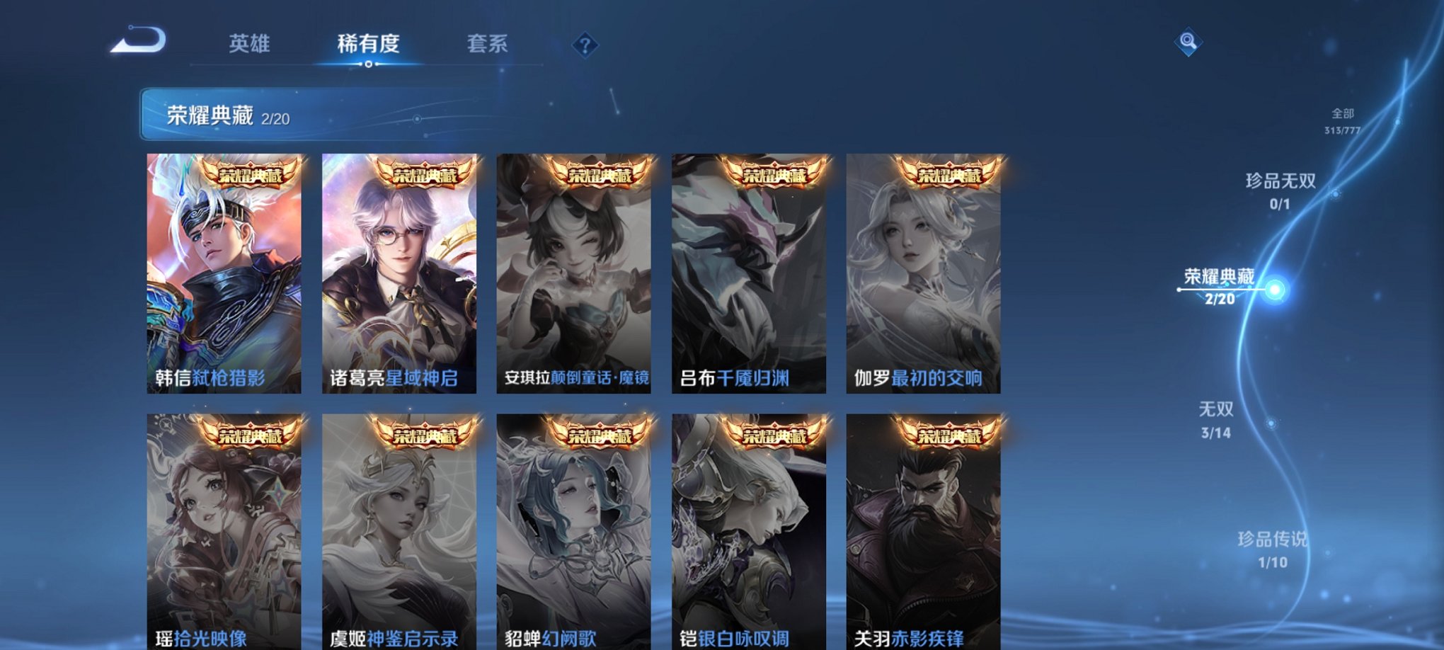 WZCMW4153778王者荣耀账号详情图21