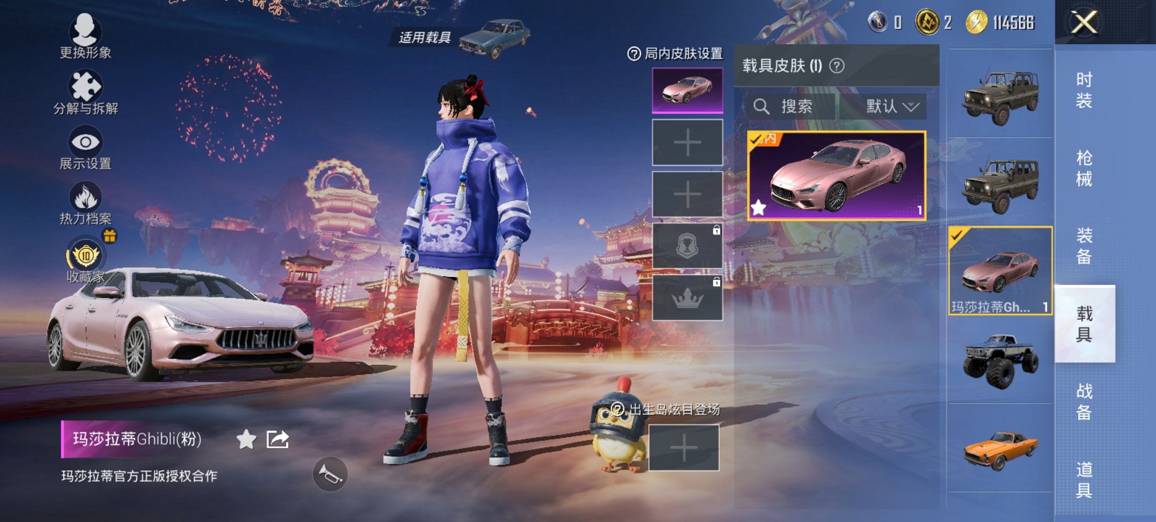 和平精英账号安卓QQ1载具-12套装-13枪皮-可二次实名【粉色玛莎特价号 秒换绑不用等】 安卓Q区-4395热力值--